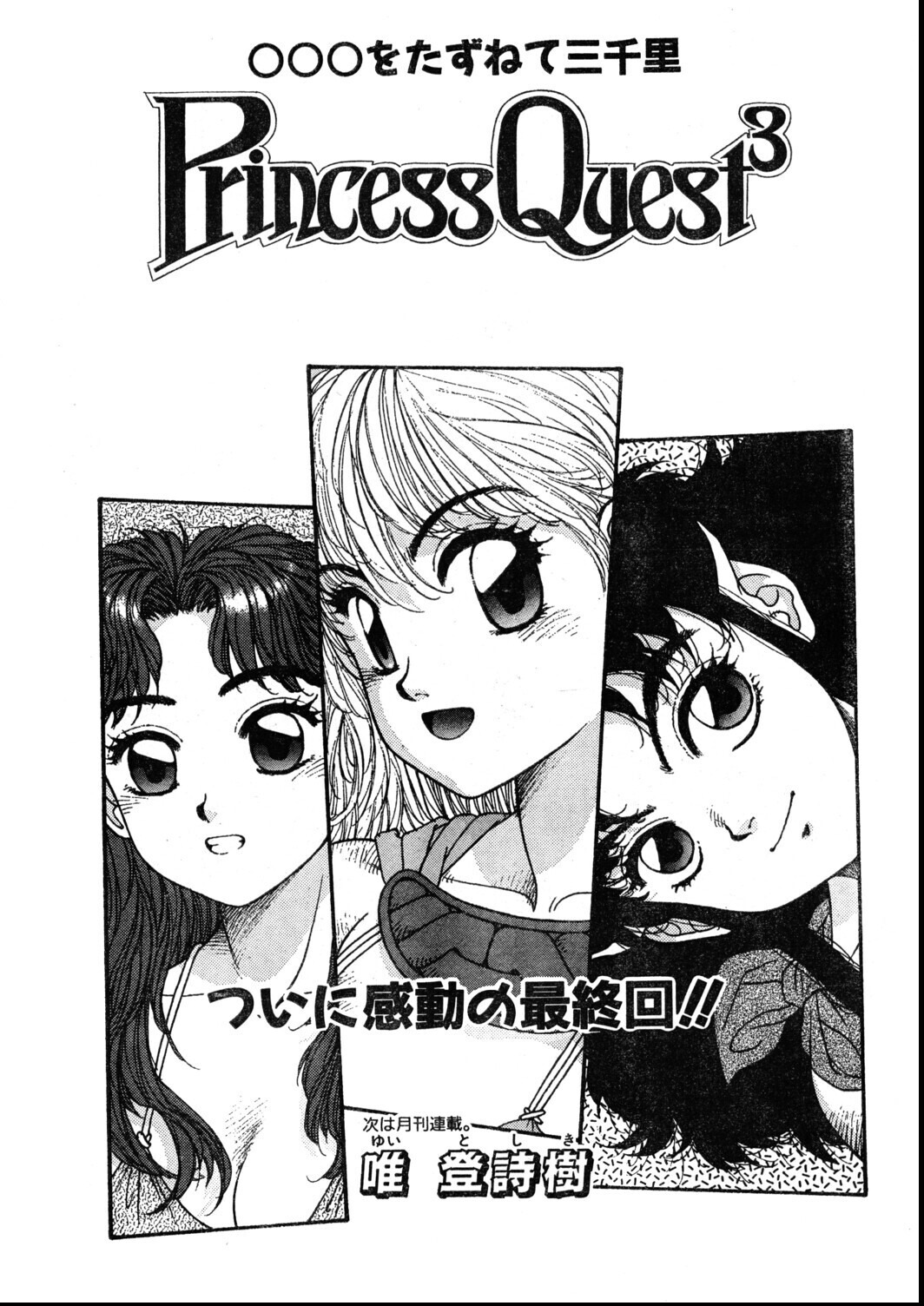 試し読み 7ページ