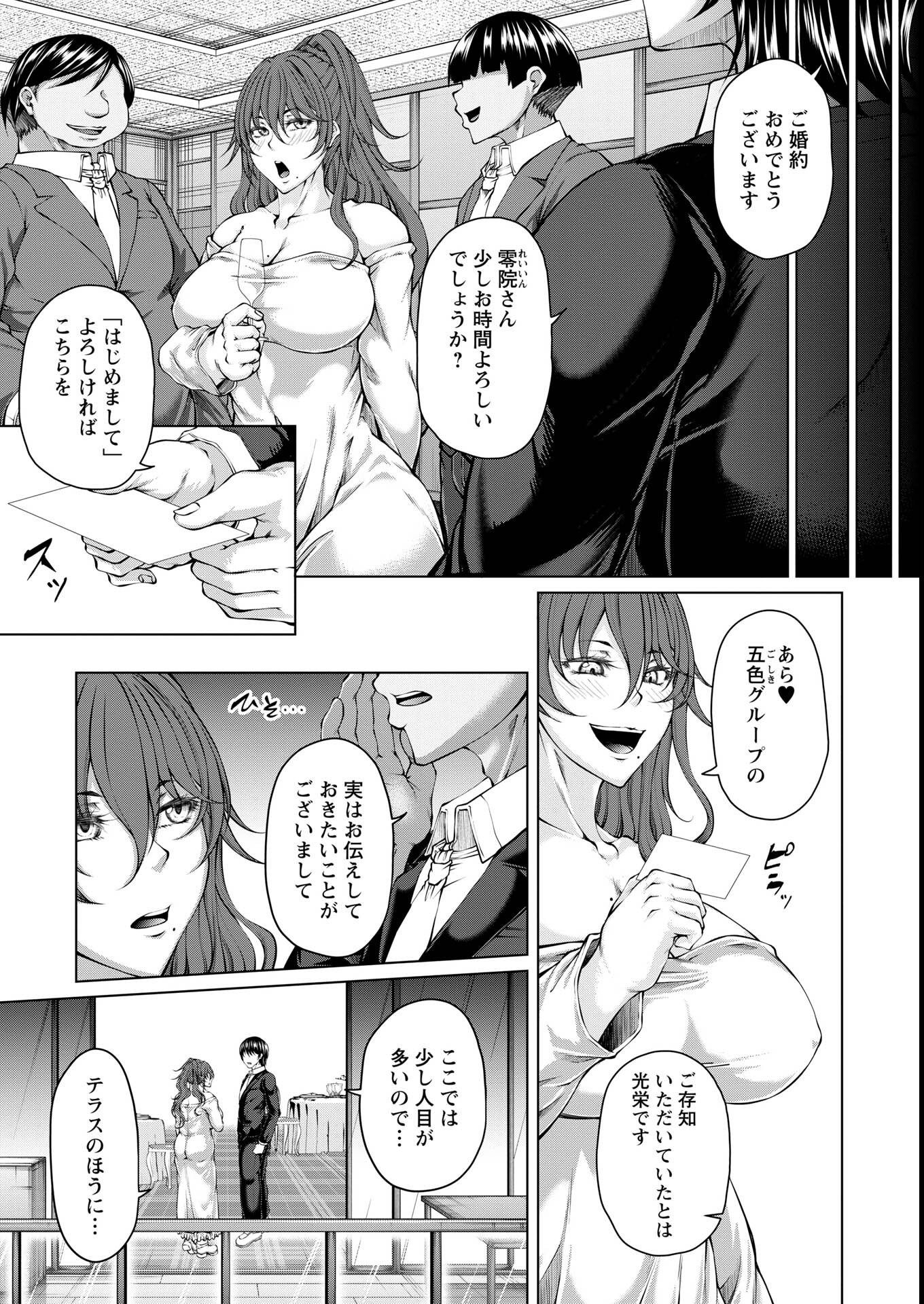 試し読み 3ページ