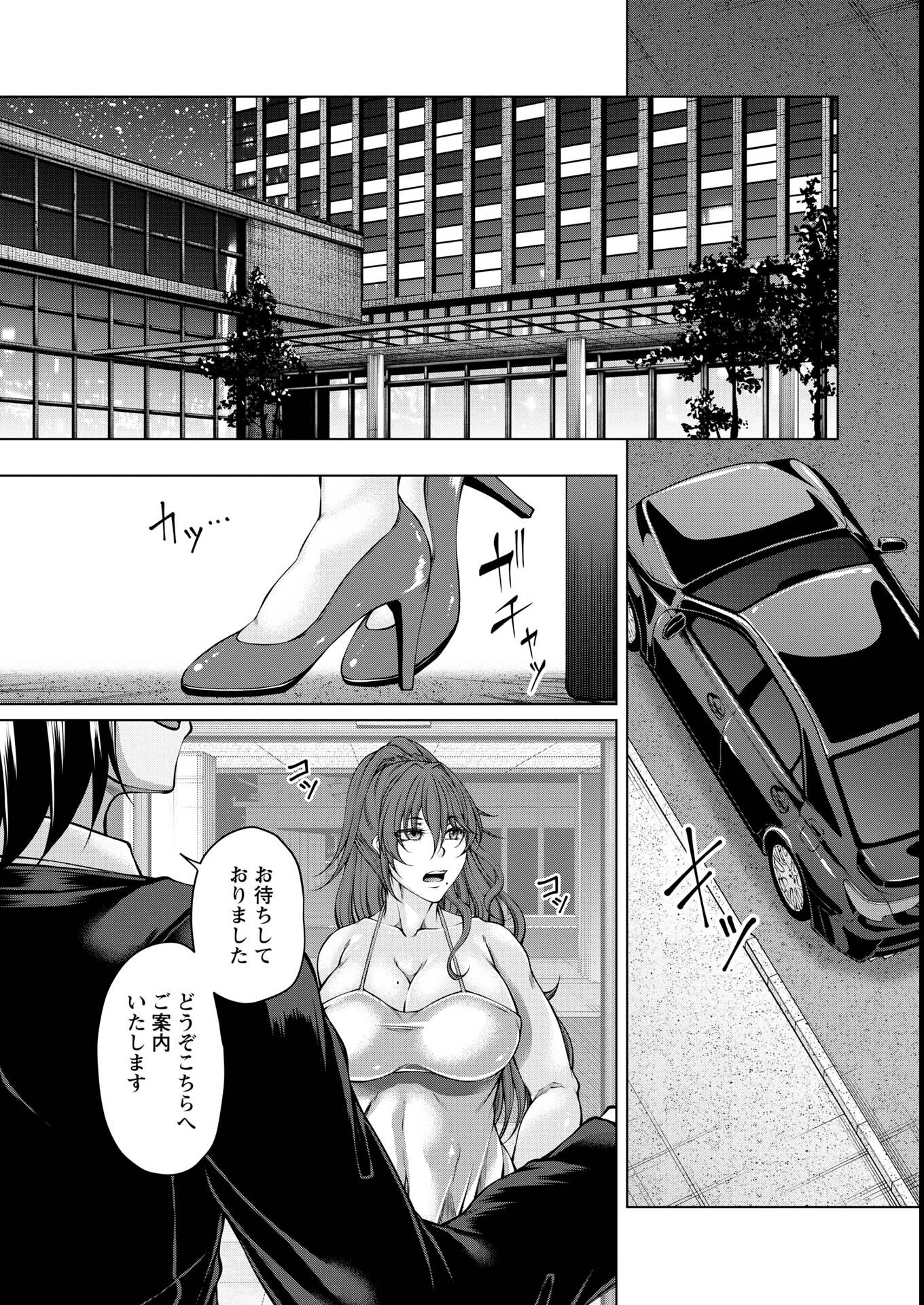 試し読み 6ページ