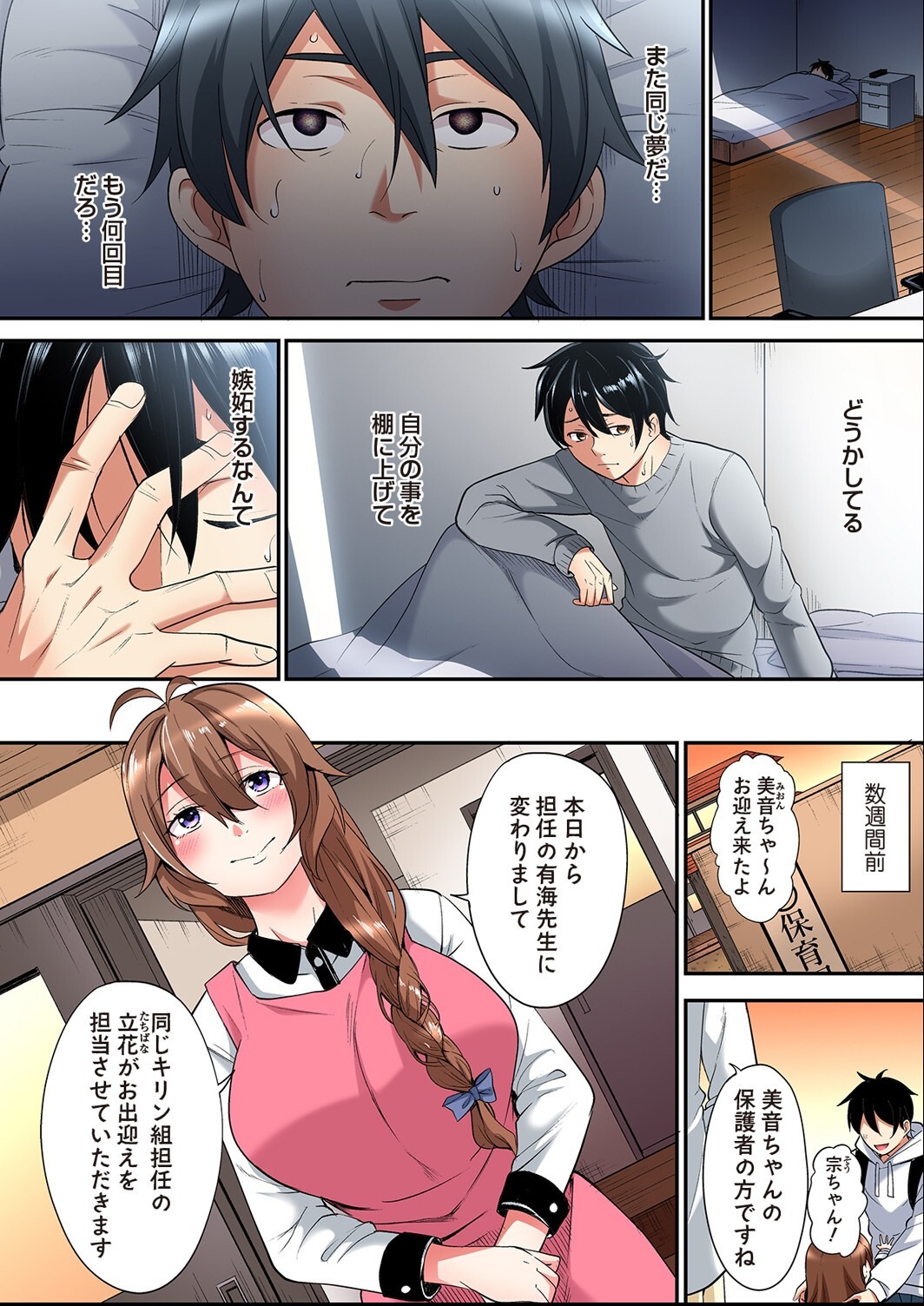 試し読み 4ページ