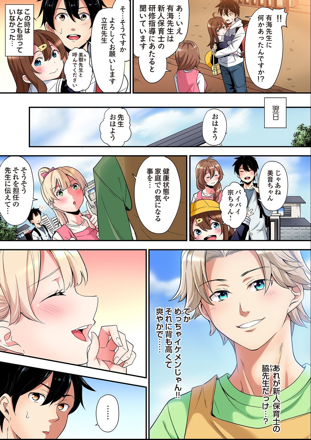 試し読み 5ページ