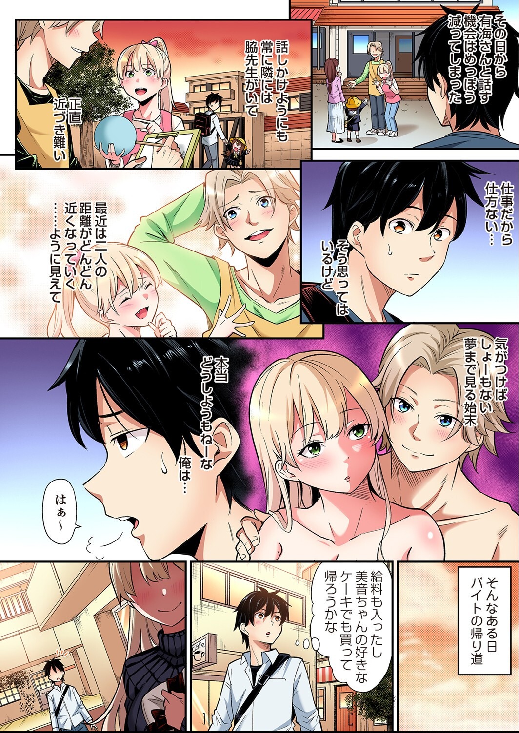 試し読み 6ページ