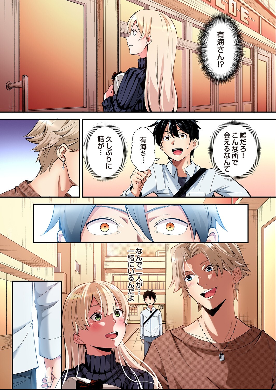 試し読み 7ページ