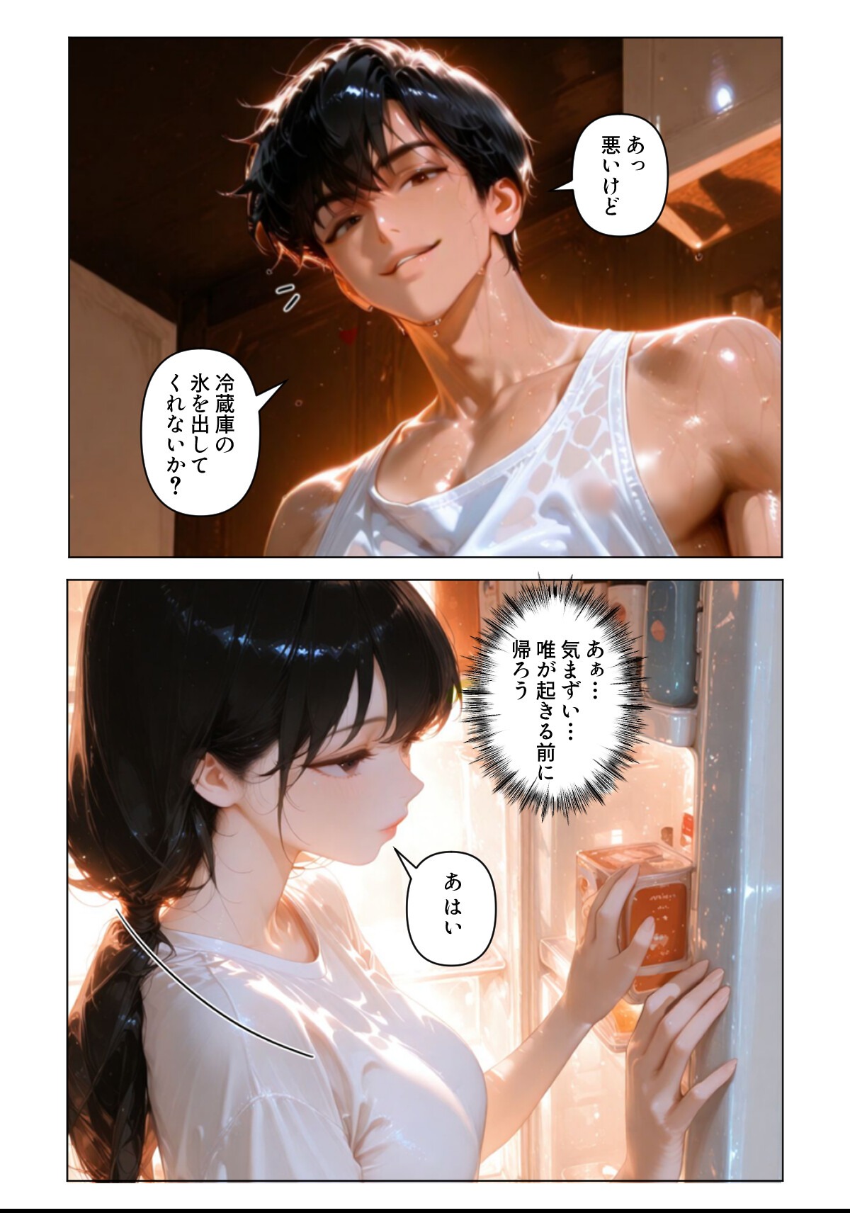 試し読み 4ページ