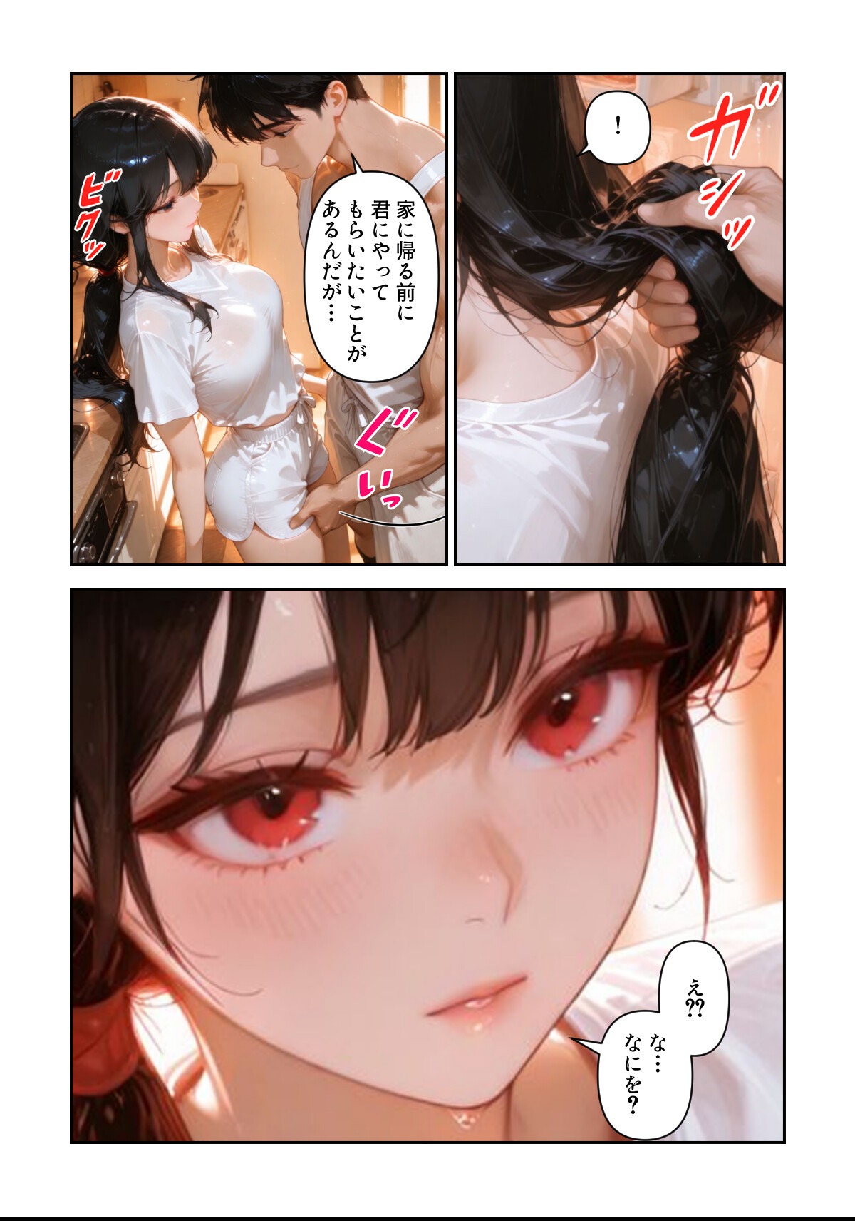 試し読み 5ページ