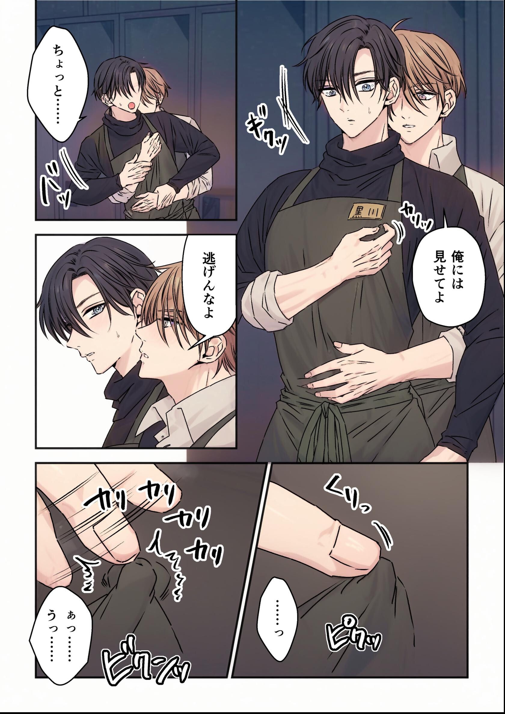 試し読み 10ページ