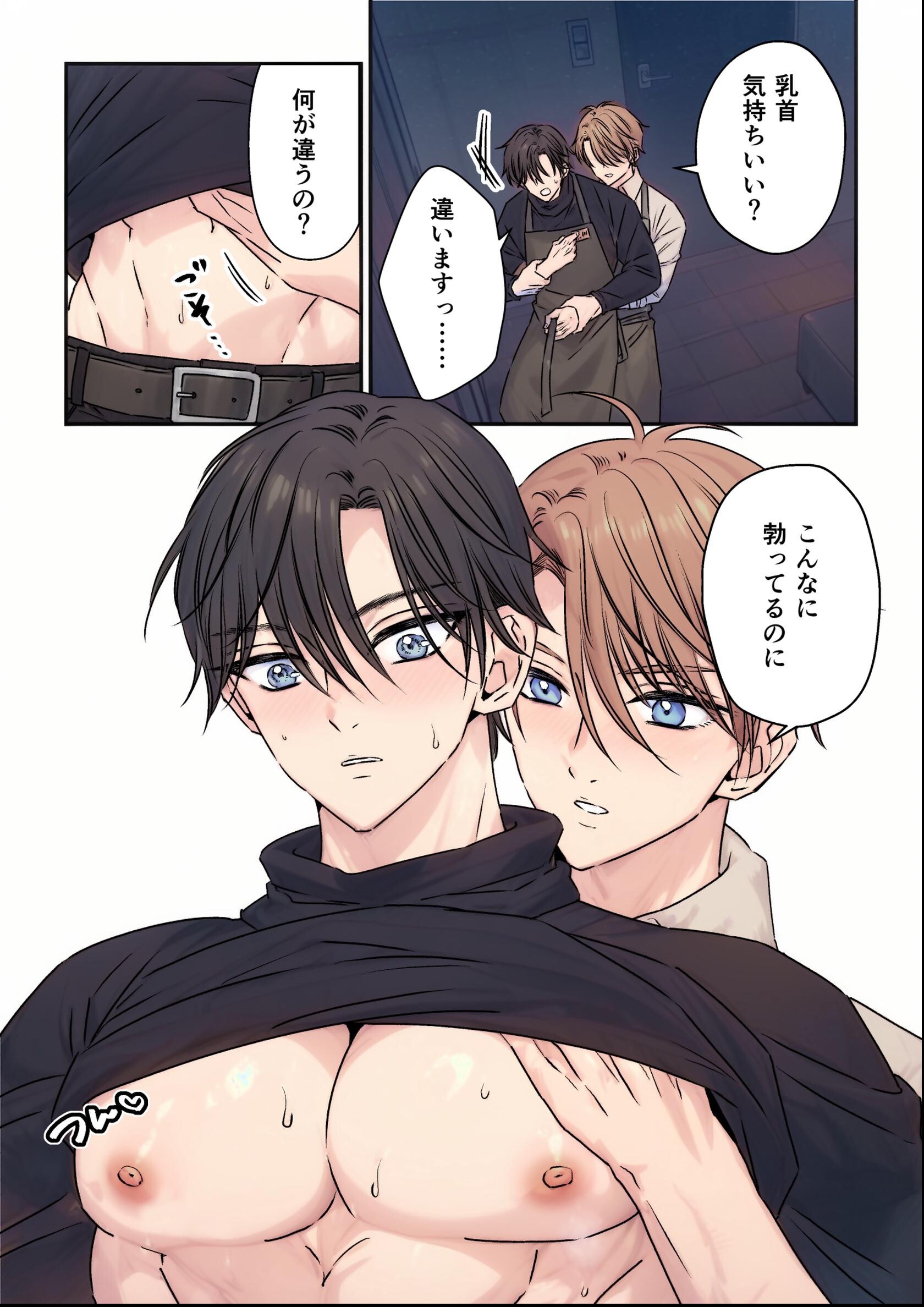 試し読み 11ページ
