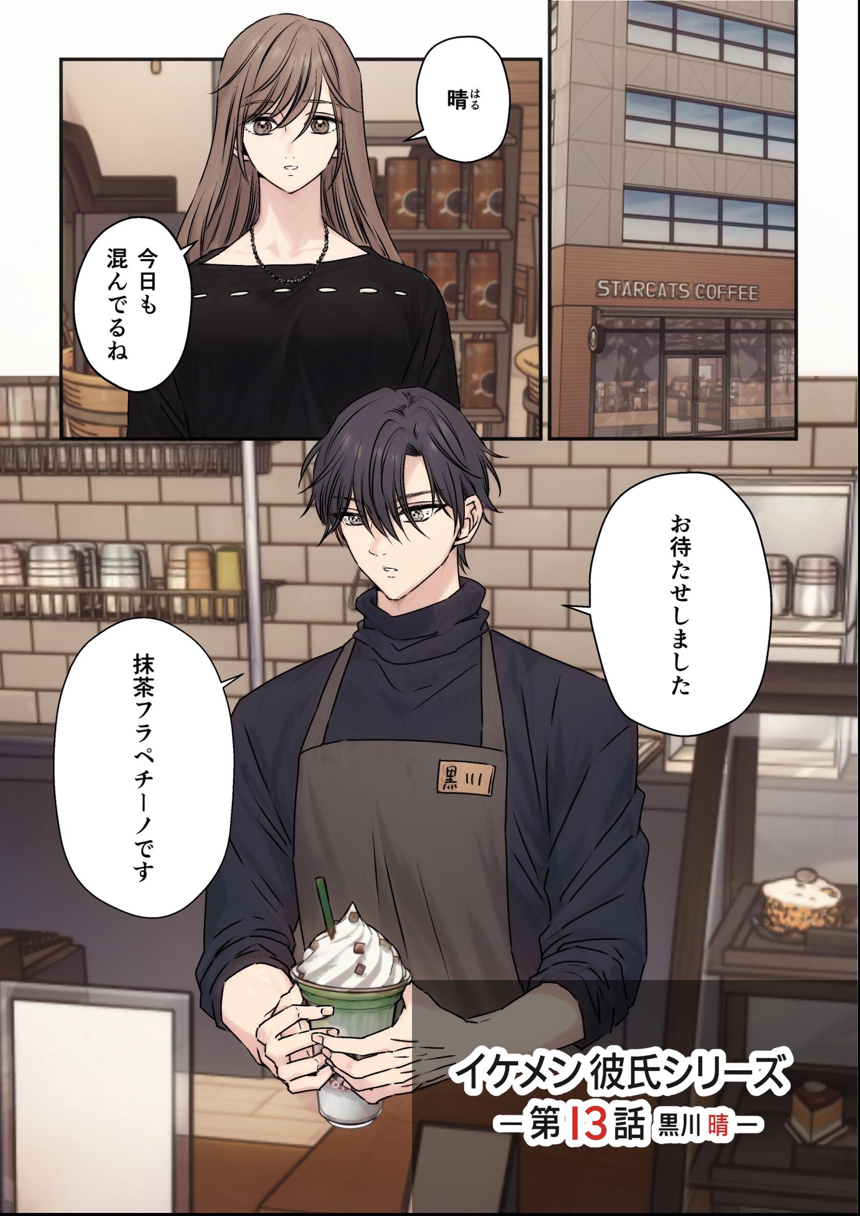 試し読み 2ページ