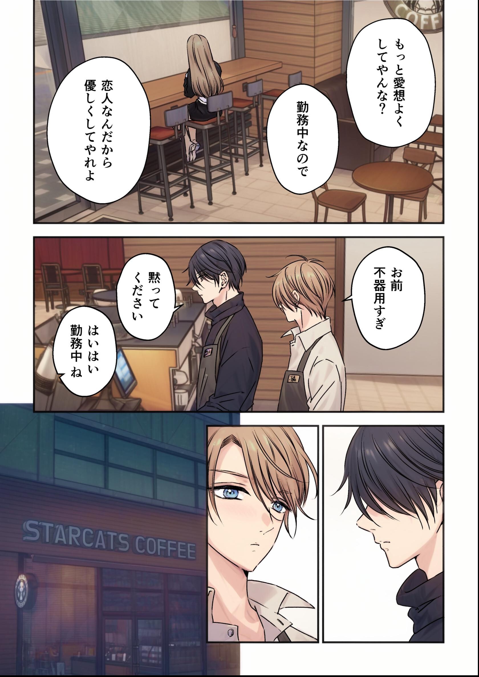 試し読み 4ページ