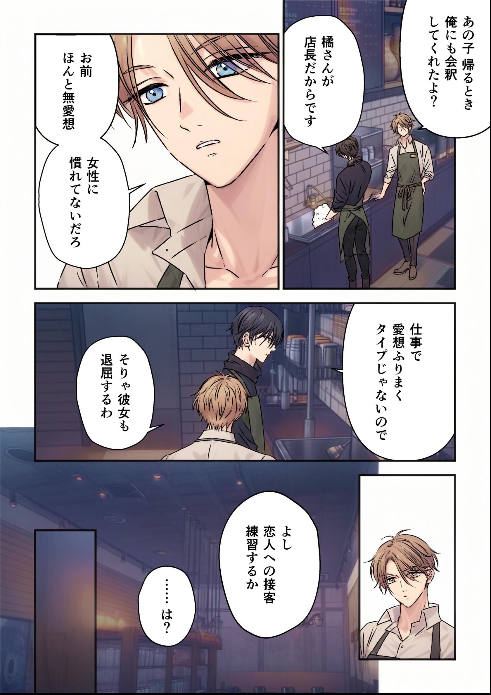試し読み 5ページ