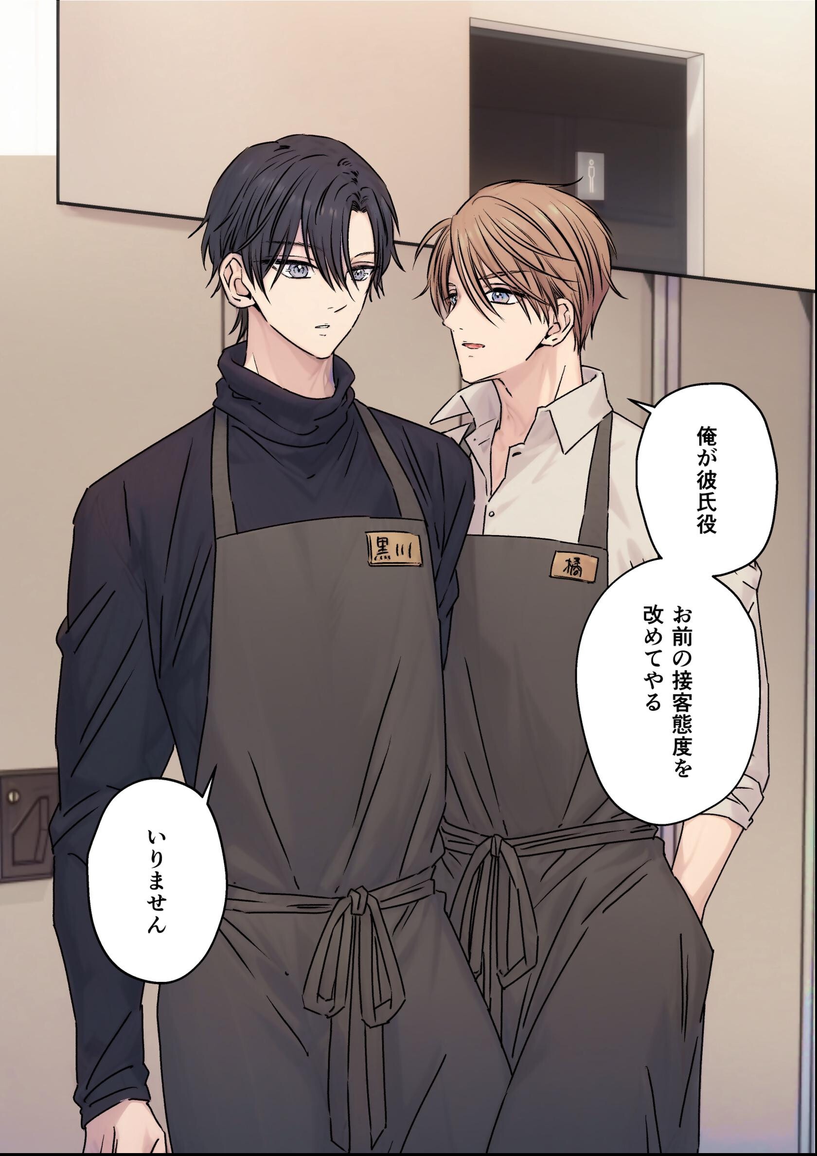 試し読み 6ページ