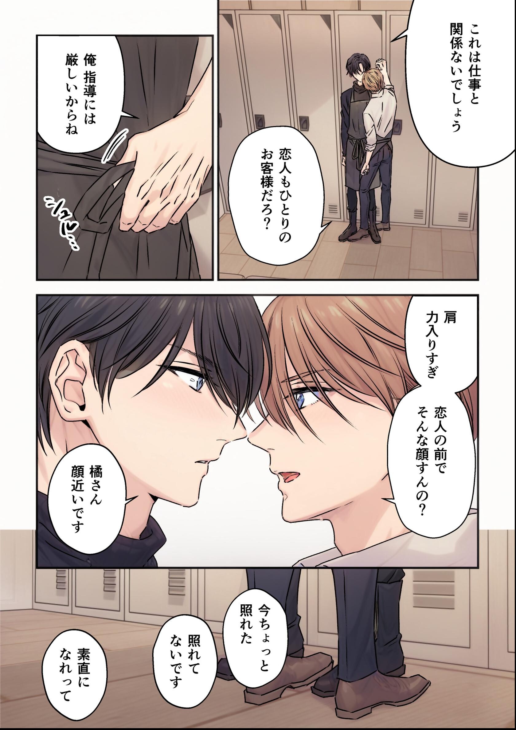 試し読み 7ページ