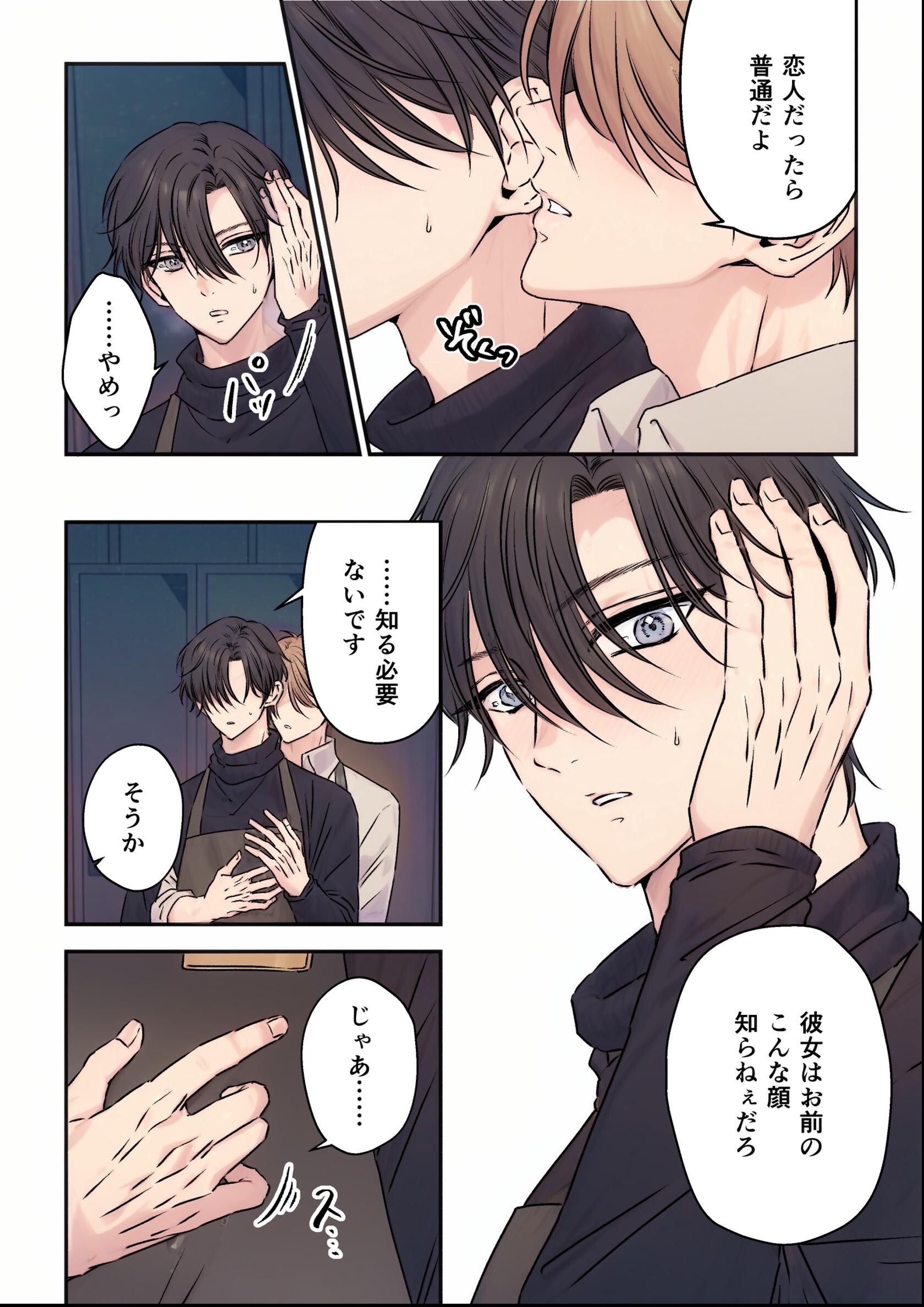 試し読み 9ページ