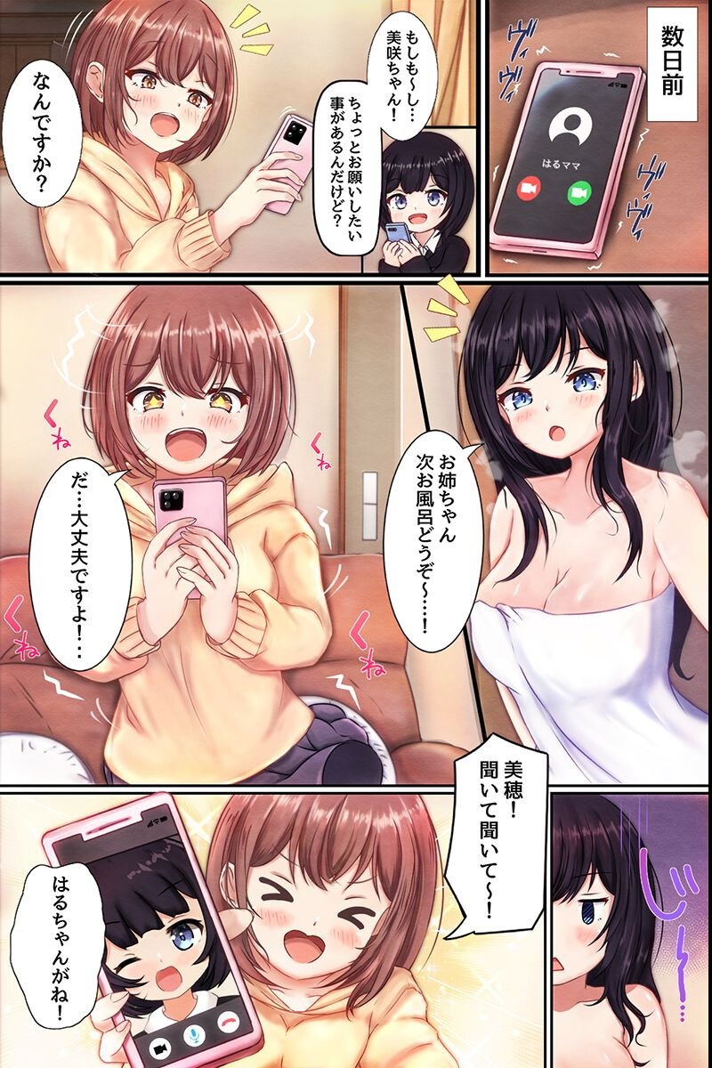 試し読み 6ページ