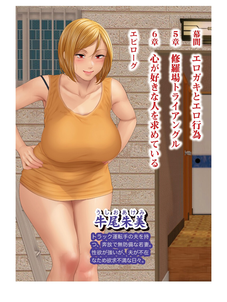 試し読み 5ページ