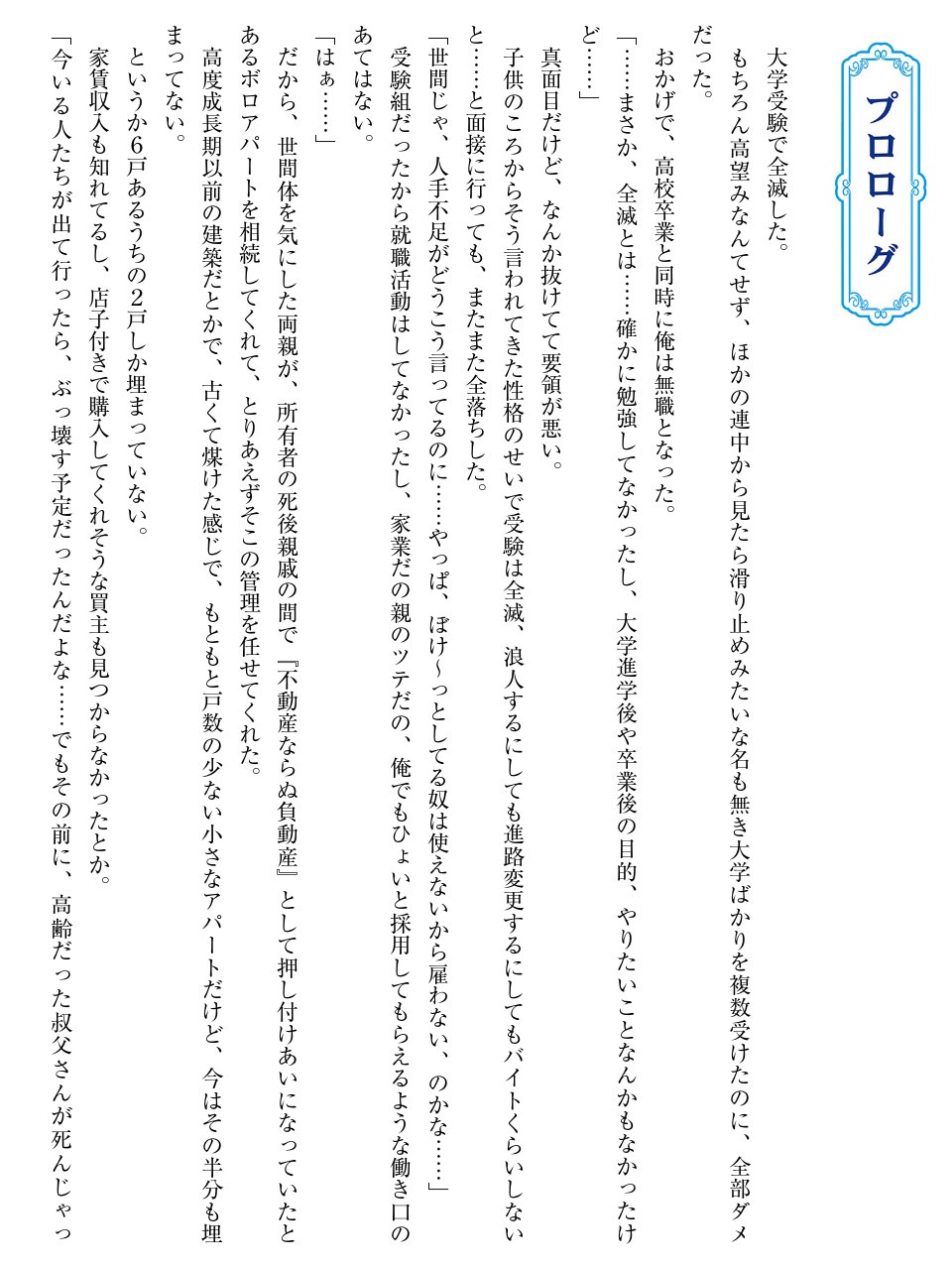 試し読み 7ページ