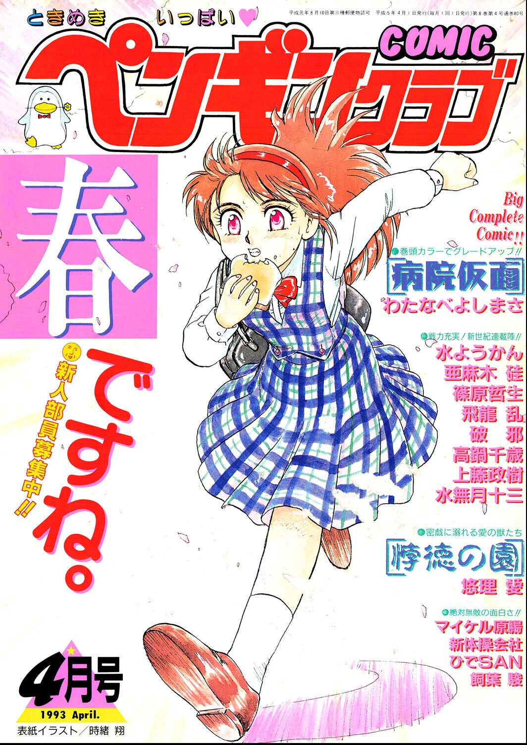 試し読み 1ページ