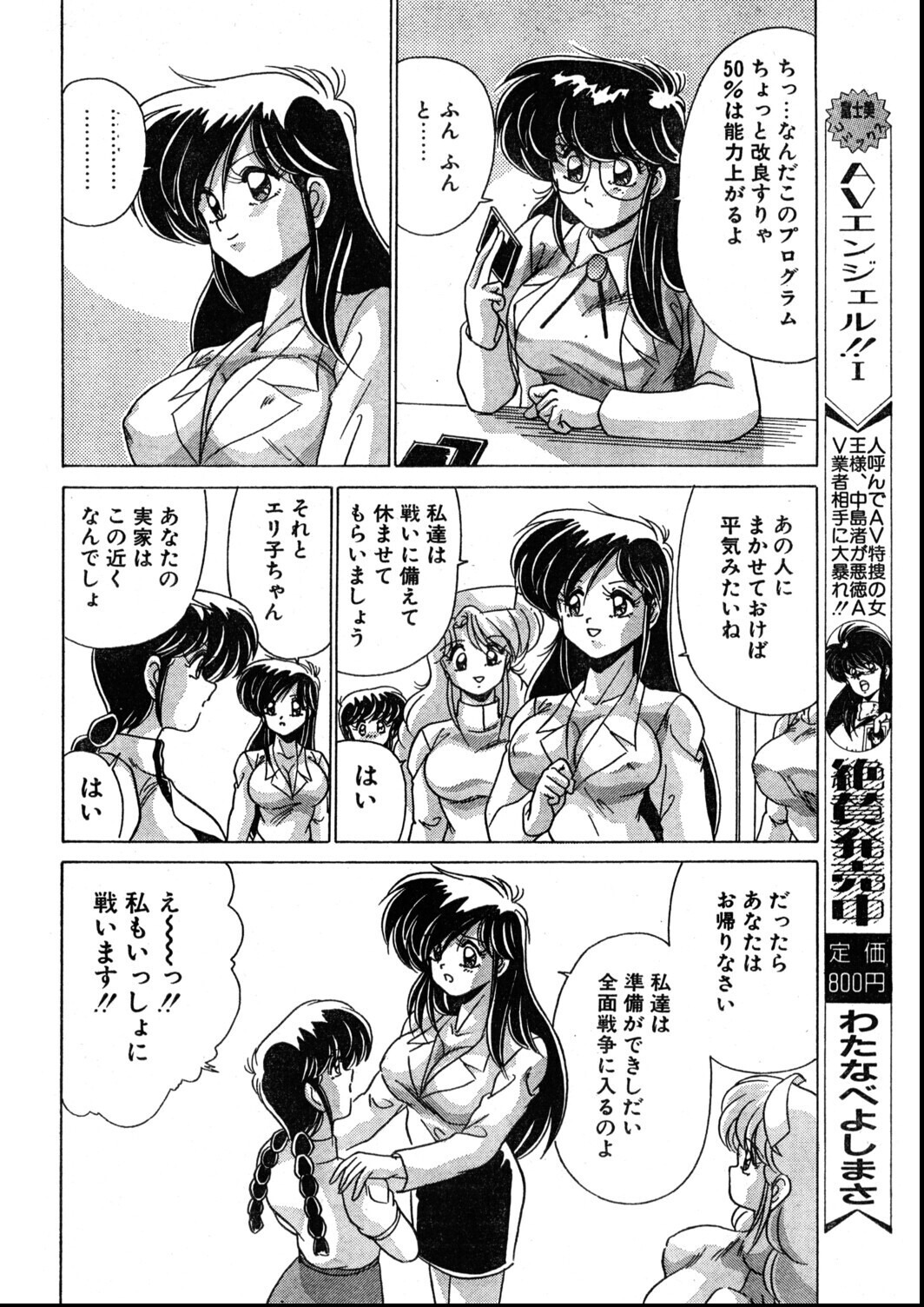 試し読み 10ページ
