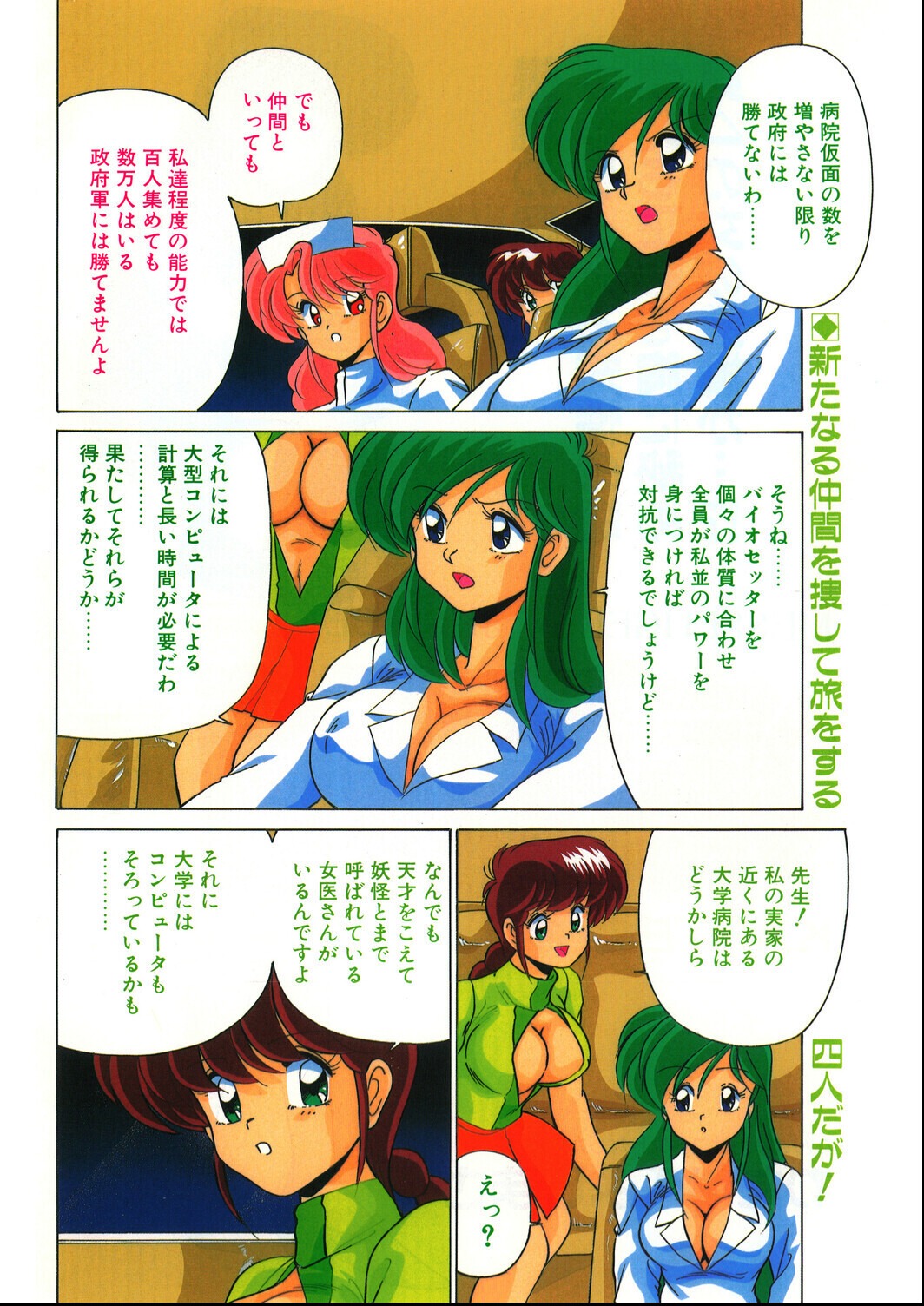 試し読み 4ページ