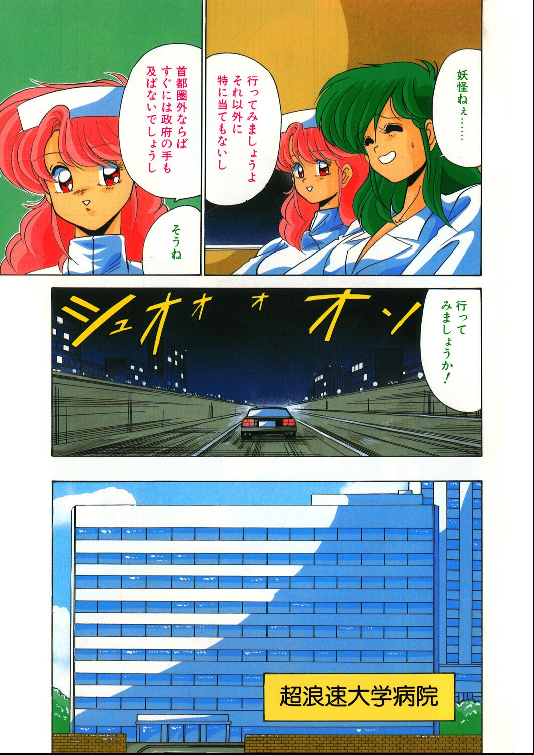試し読み 5ページ