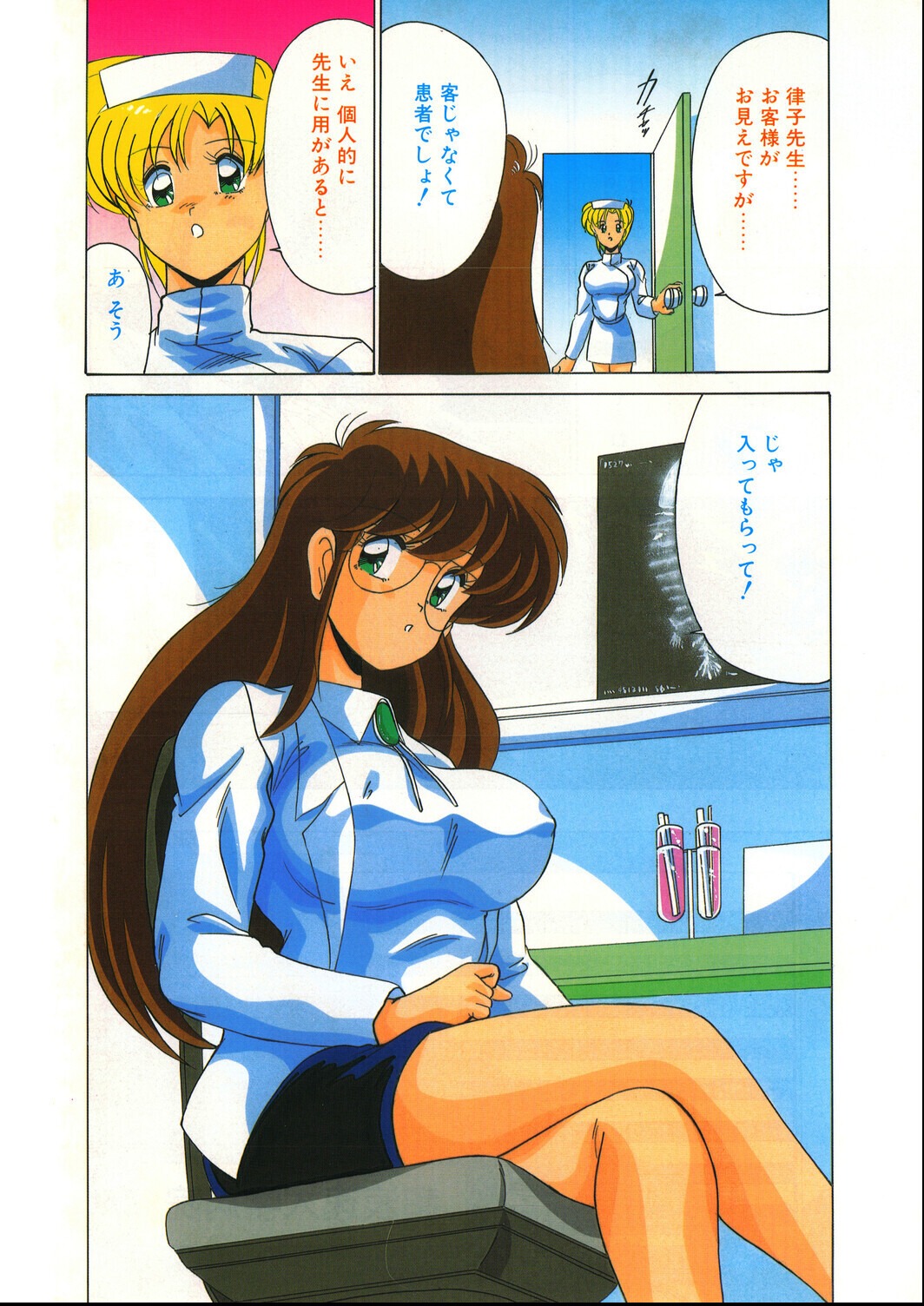 試し読み 6ページ