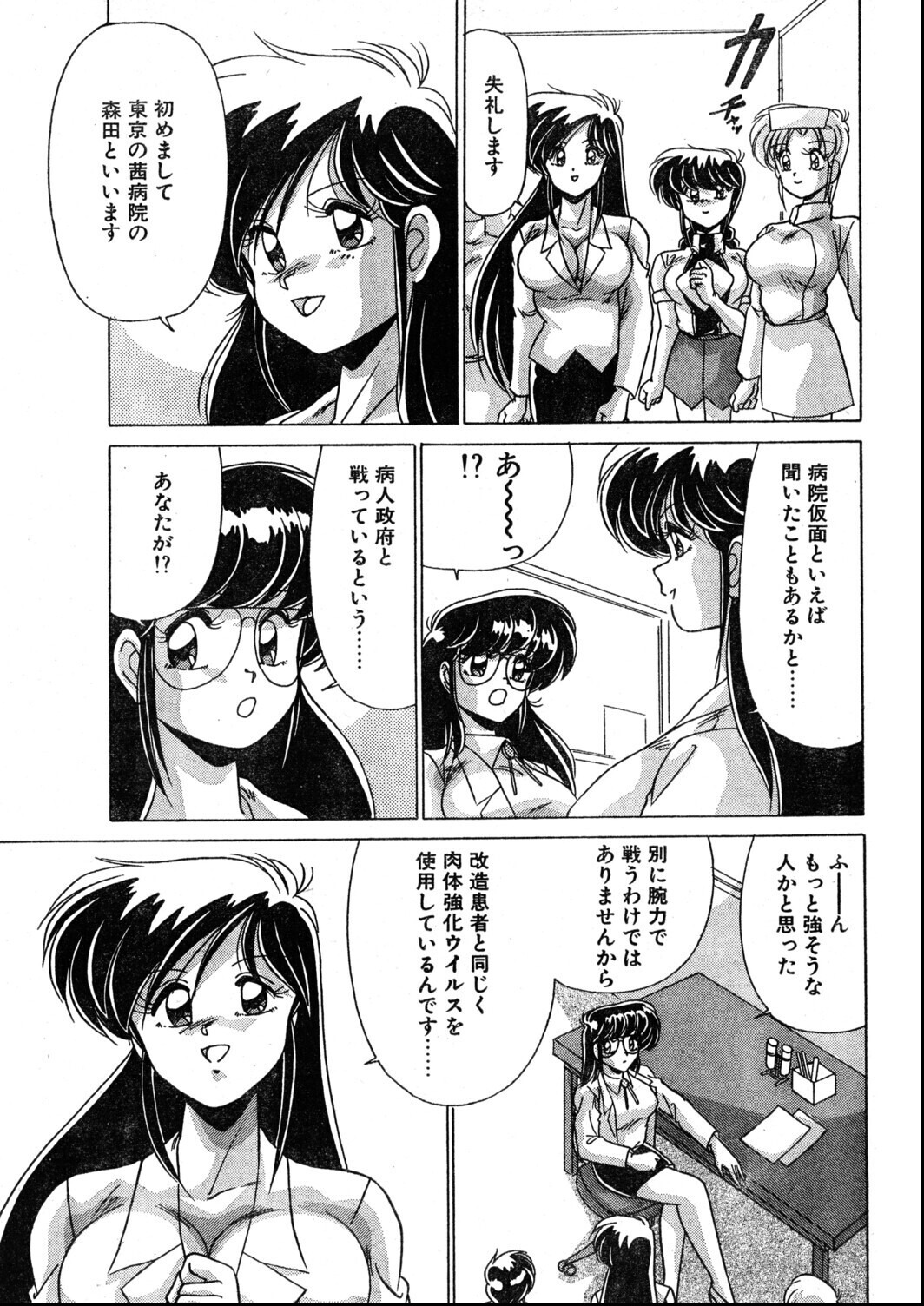 試し読み 7ページ