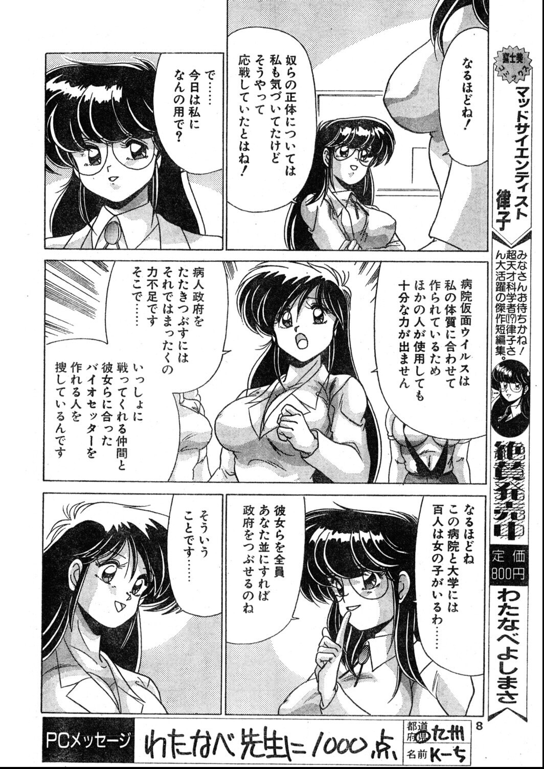 試し読み 8ページ