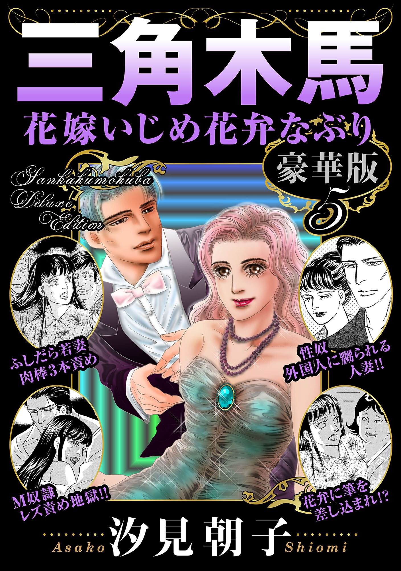 試し読み 1ページ