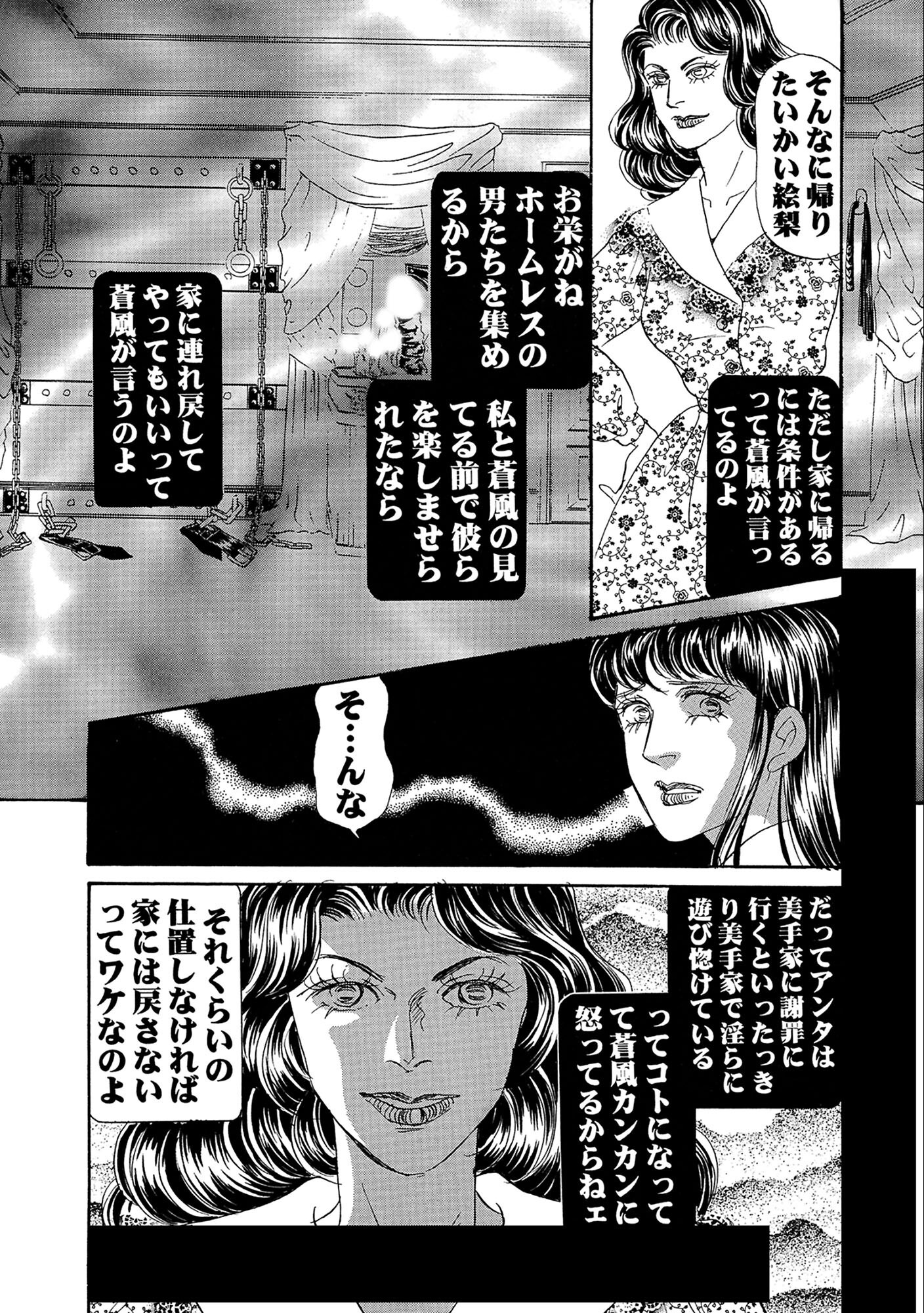 試し読み 12ページ