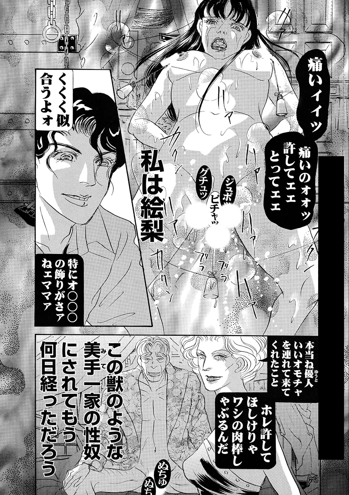 試し読み 6ページ