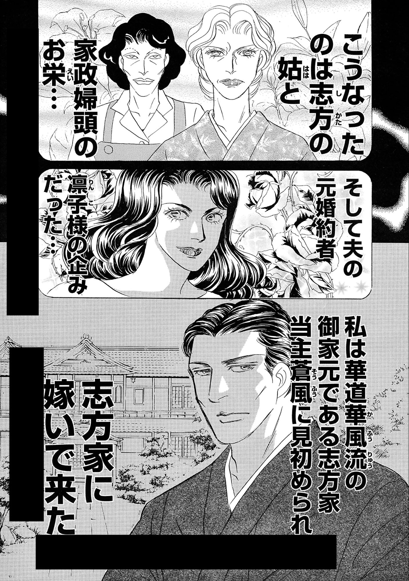 試し読み 7ページ