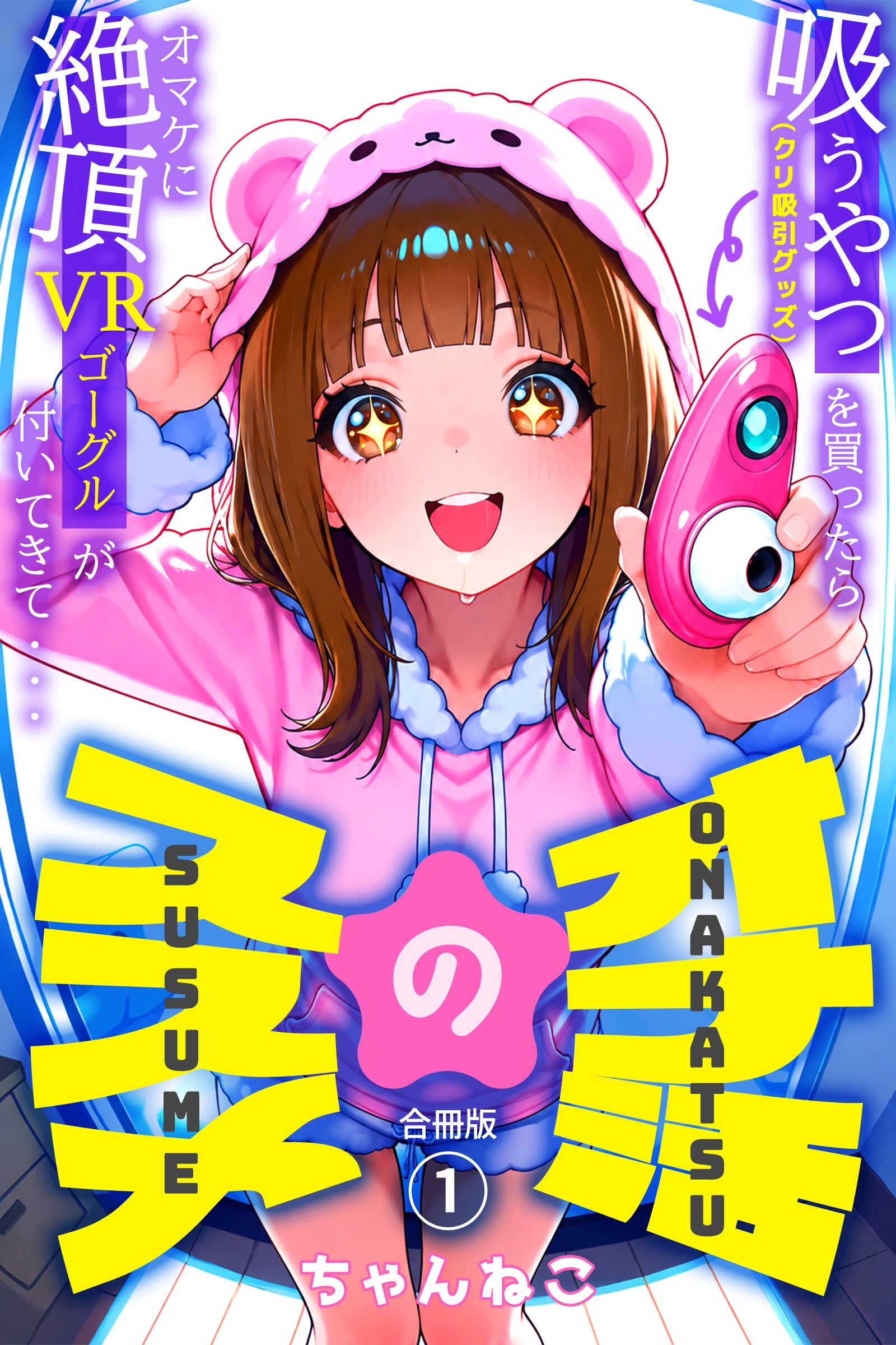 試し読み 1ページ