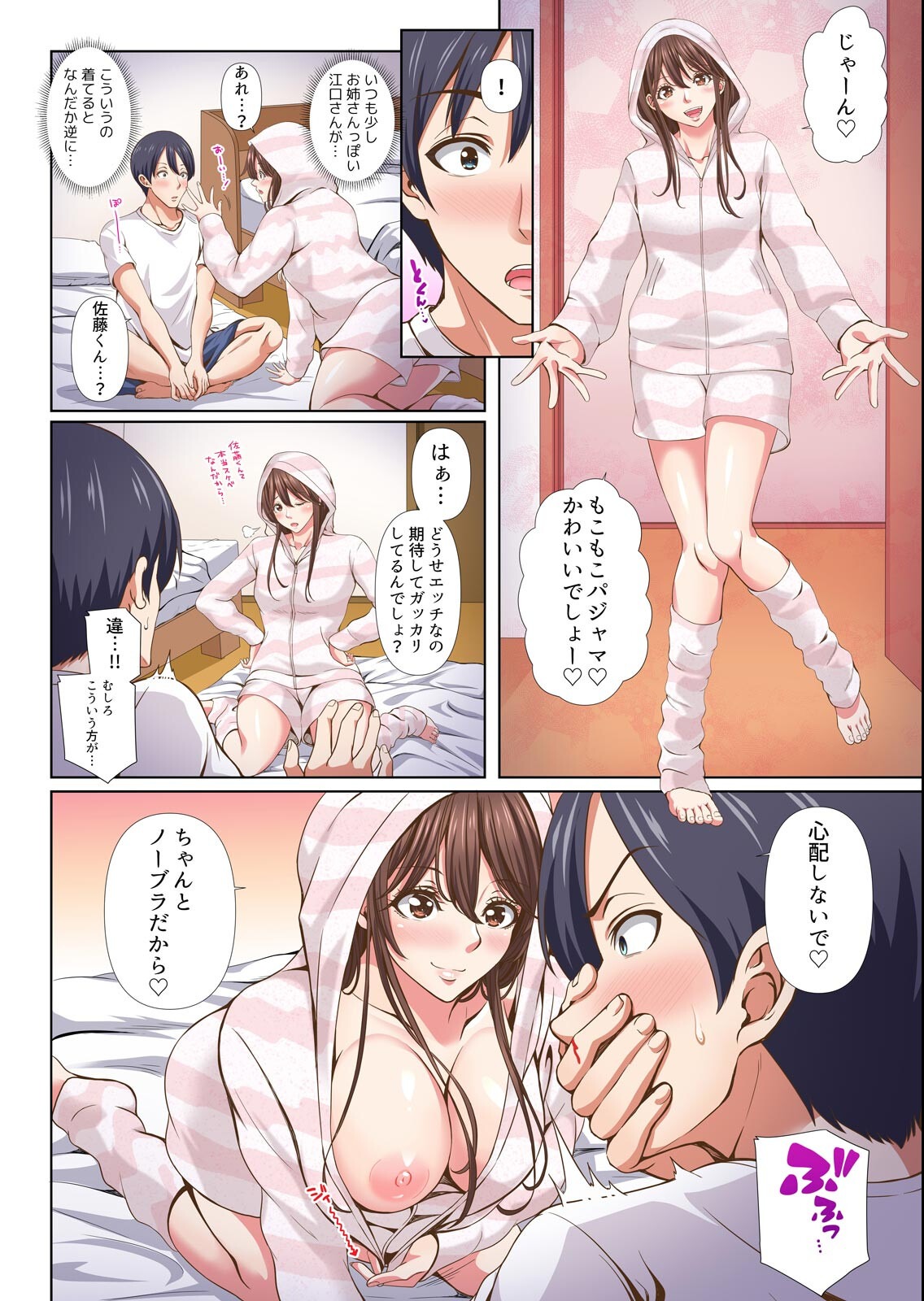 試し読み 4ページ