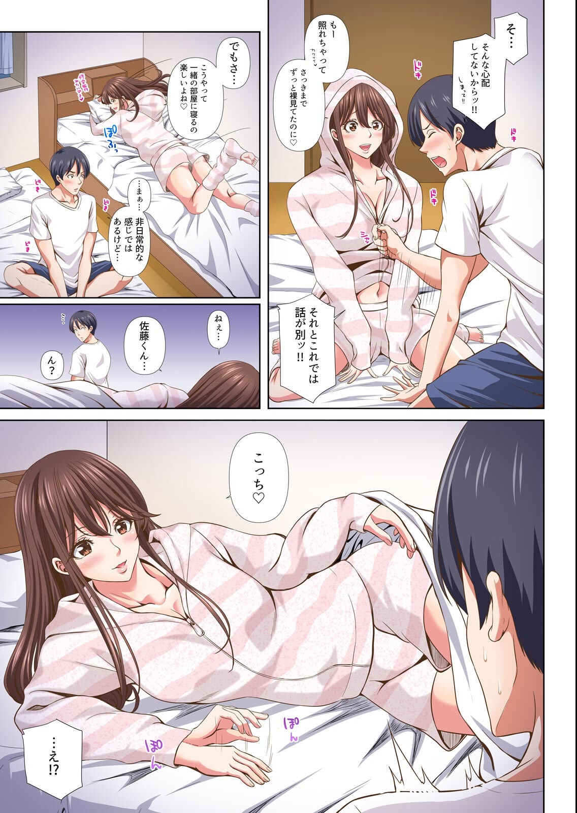試し読み 5ページ