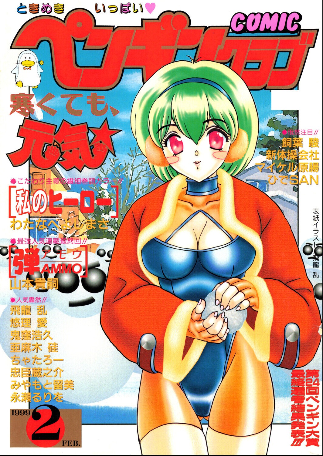 試し読み 1ページ