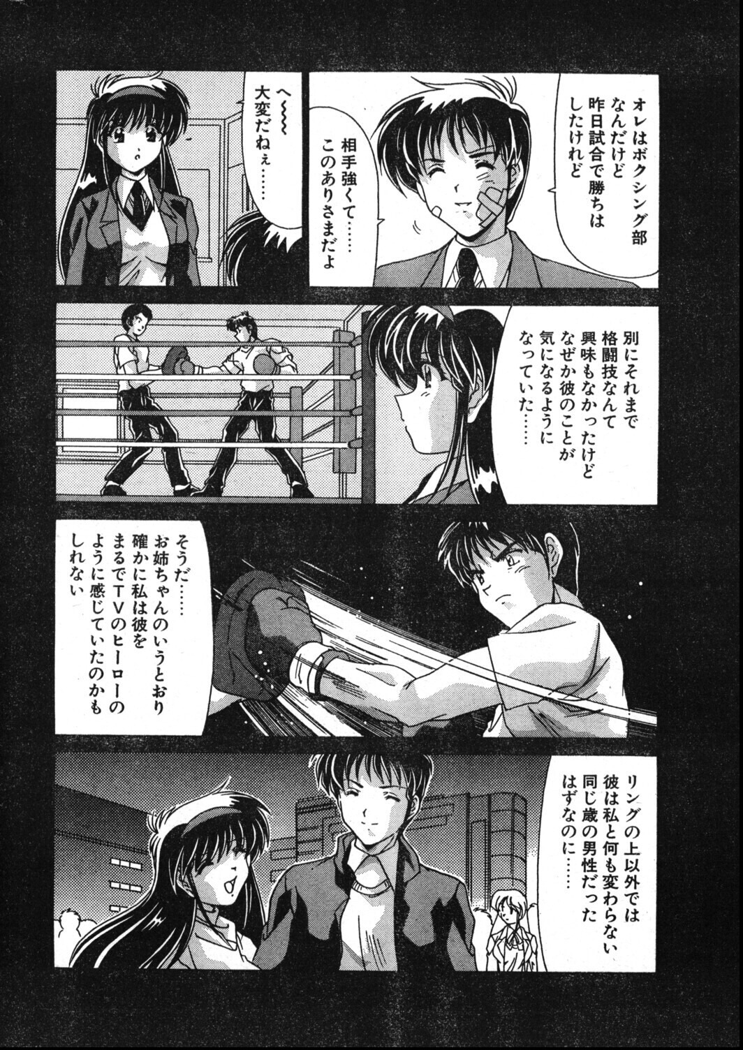 試し読み 10ページ