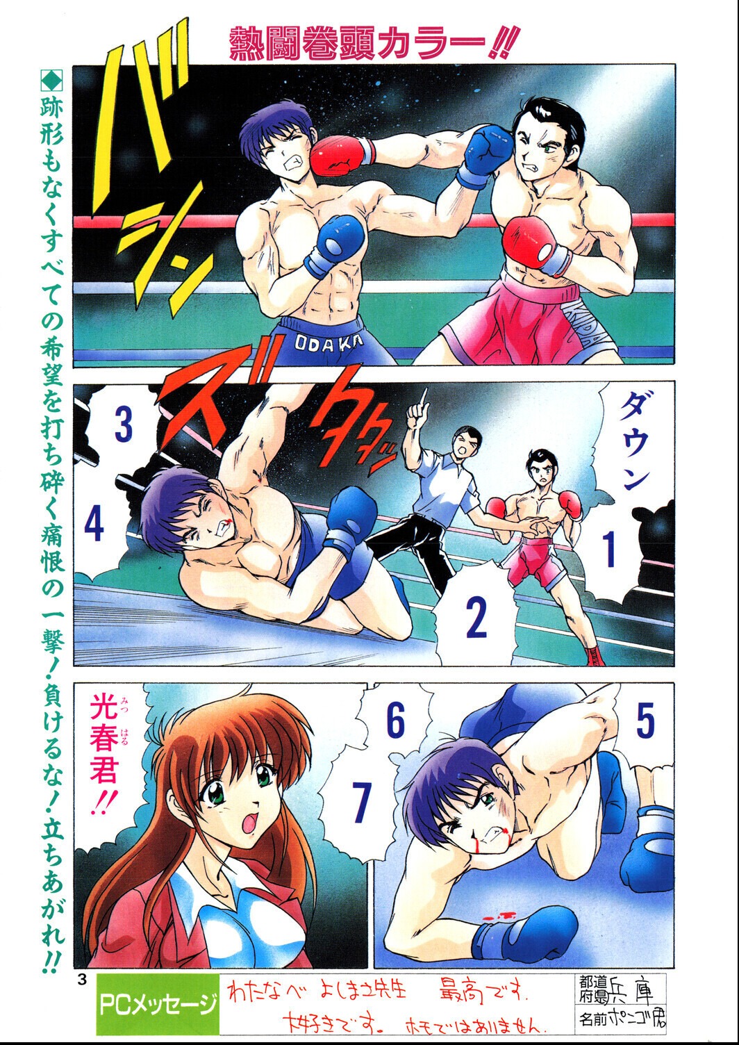 試し読み 3ページ
