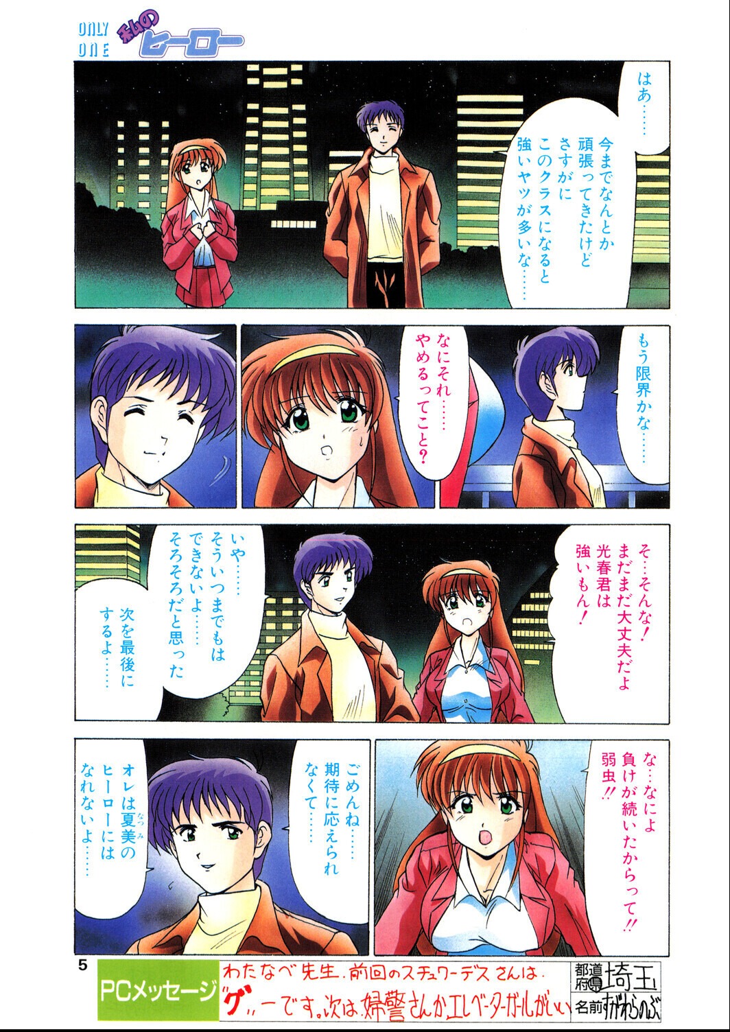 試し読み 5ページ