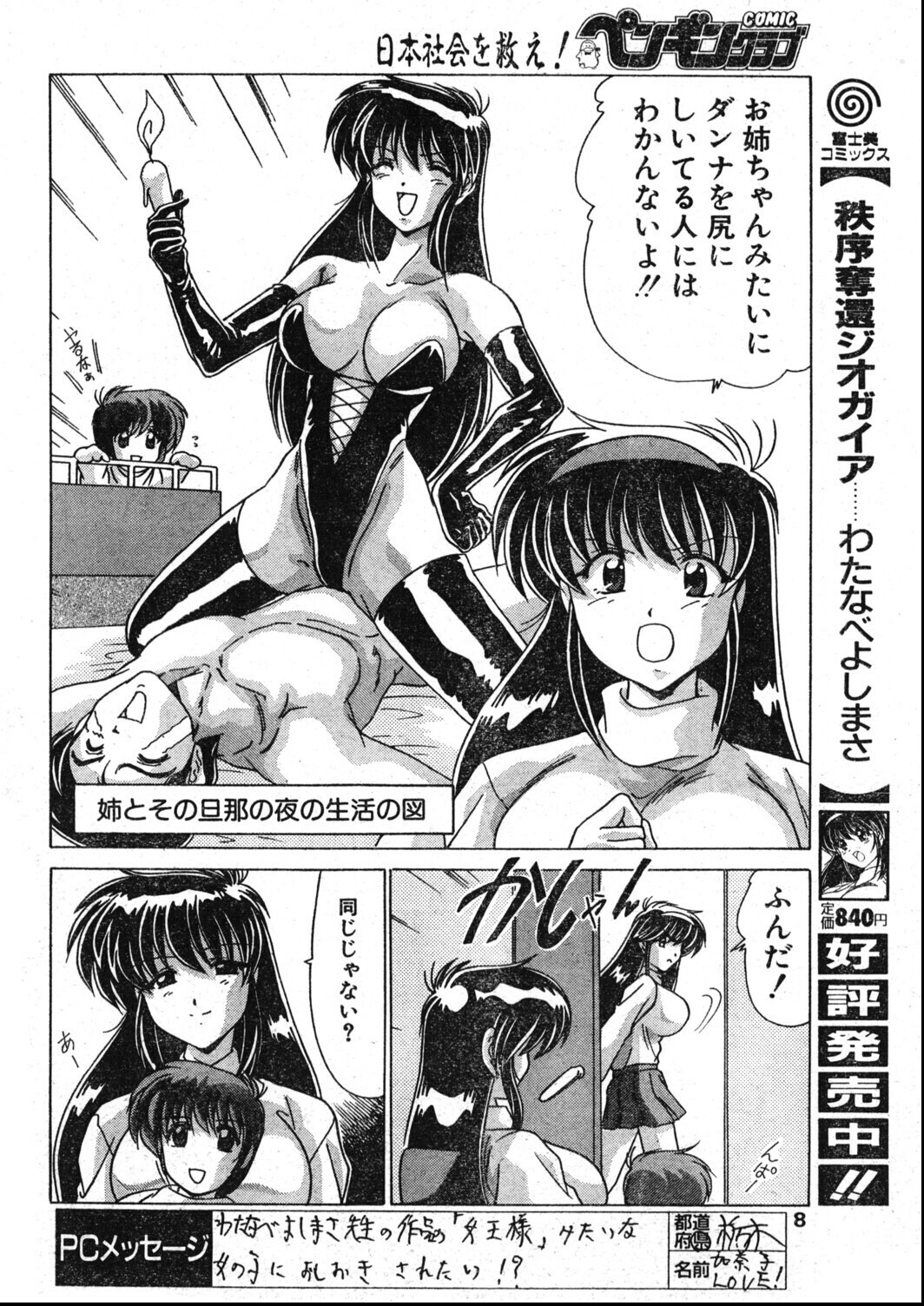 試し読み 8ページ