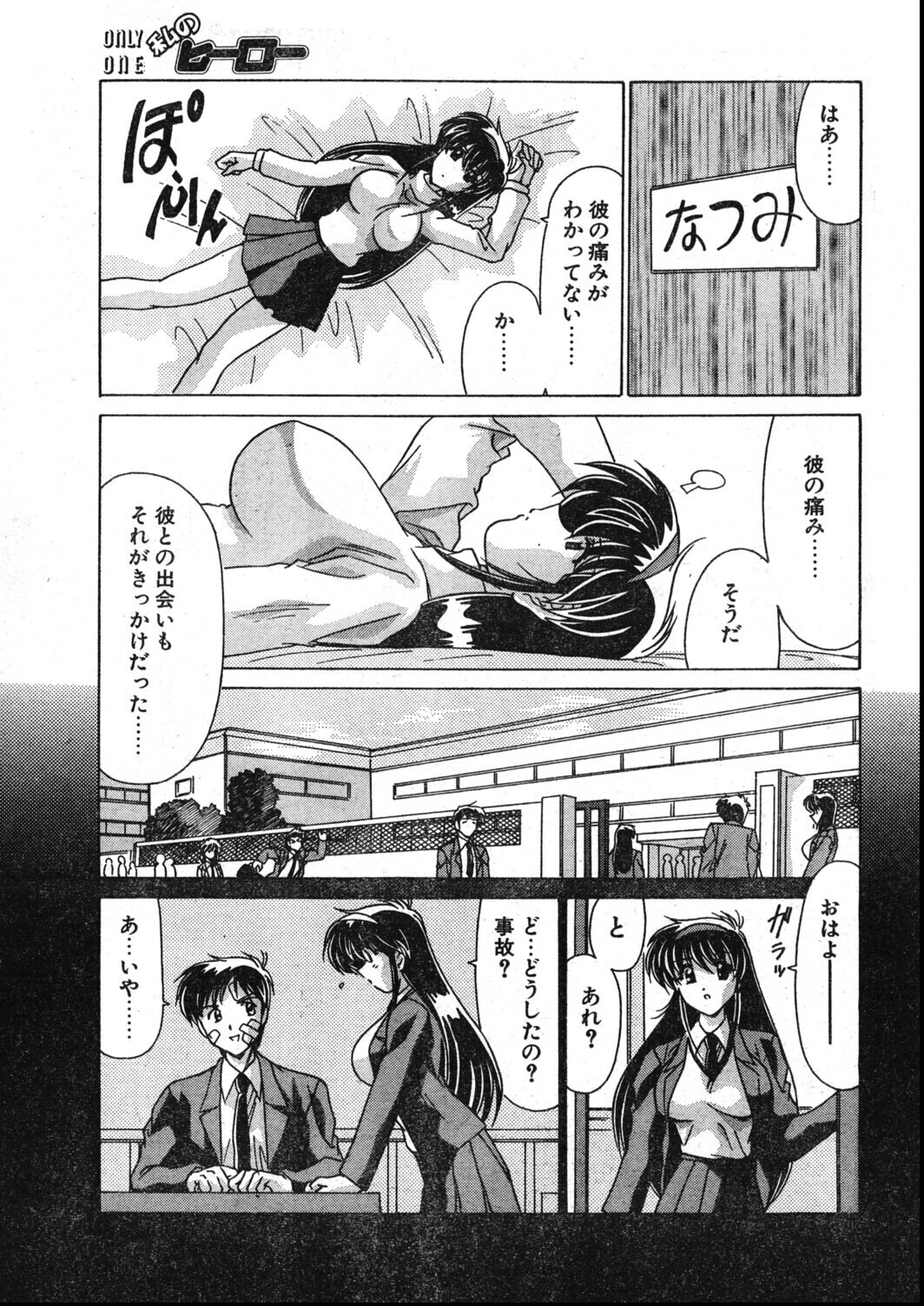 試し読み 9ページ