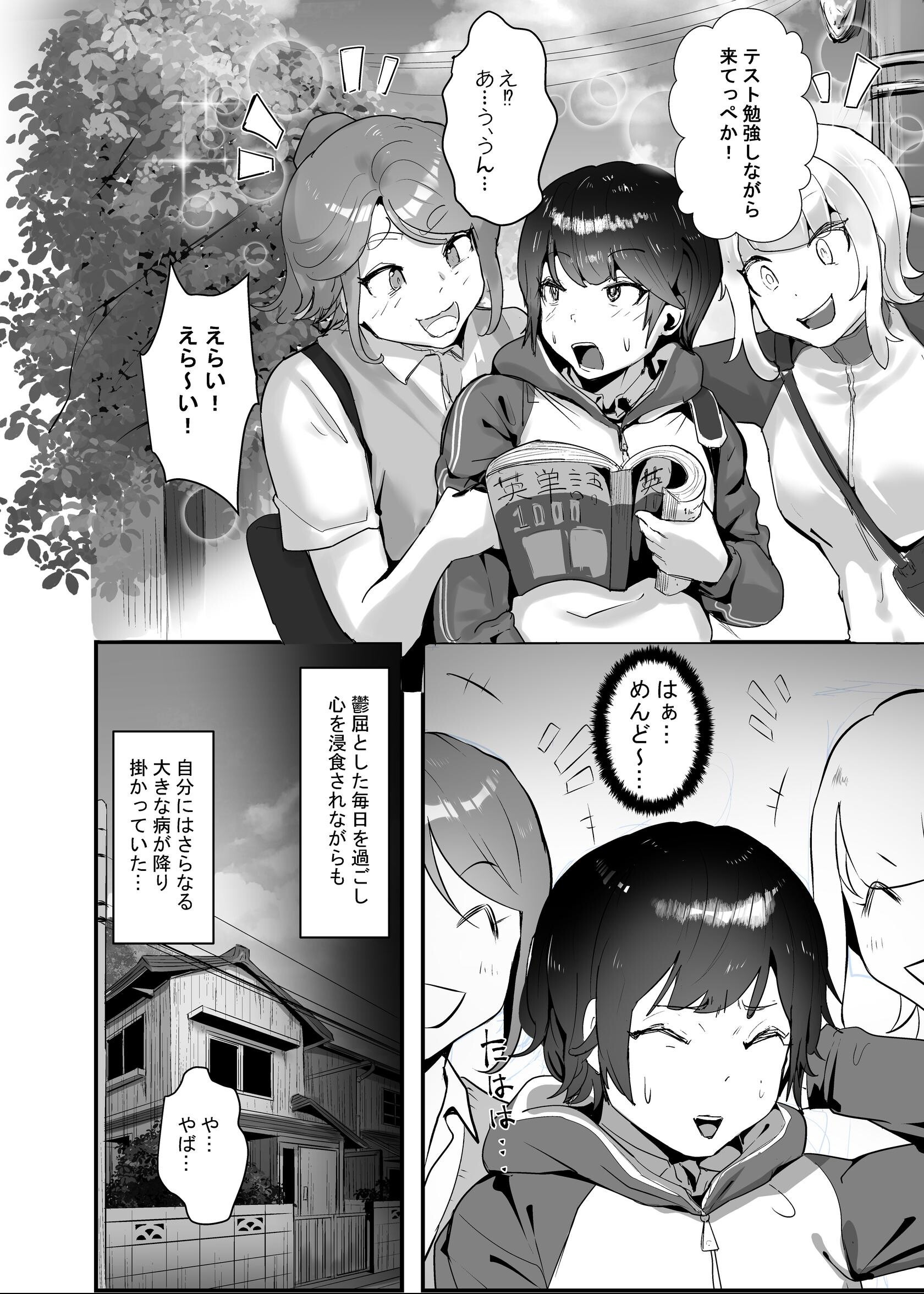 試し読み 12ページ