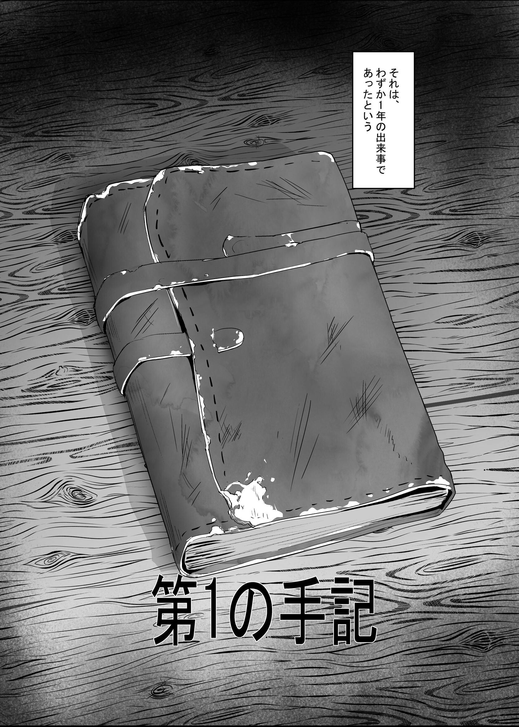 試し読み 5ページ