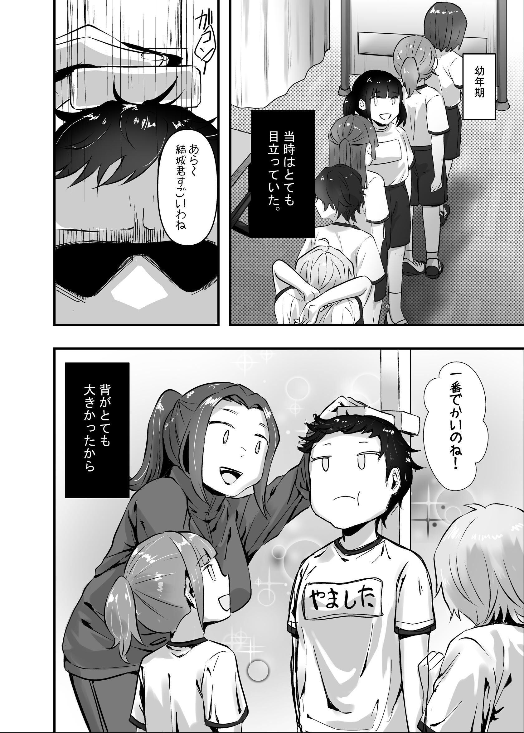 試し読み 6ページ