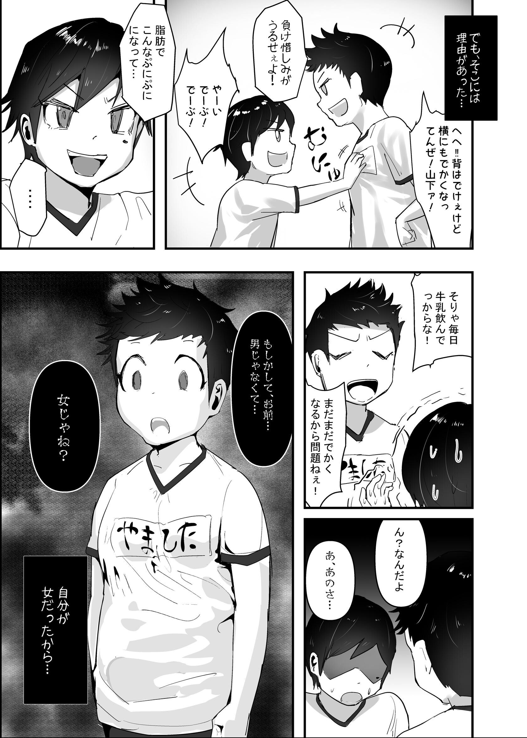 試し読み 7ページ
