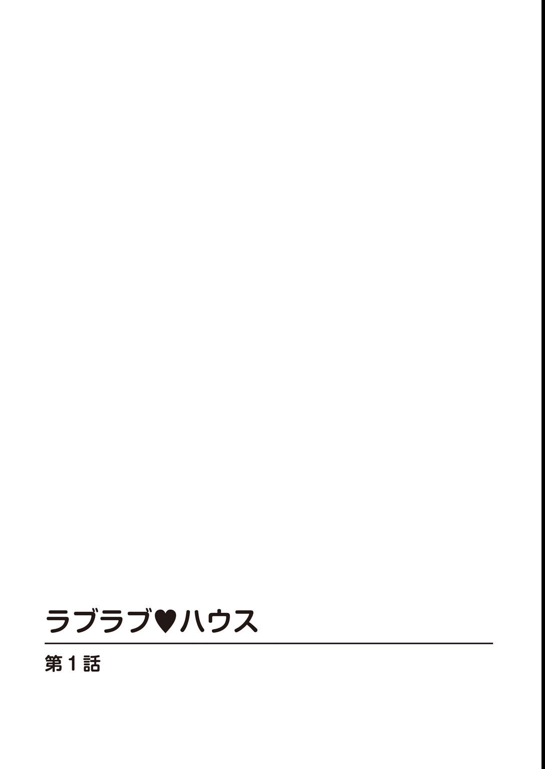 試し読み 2ページ