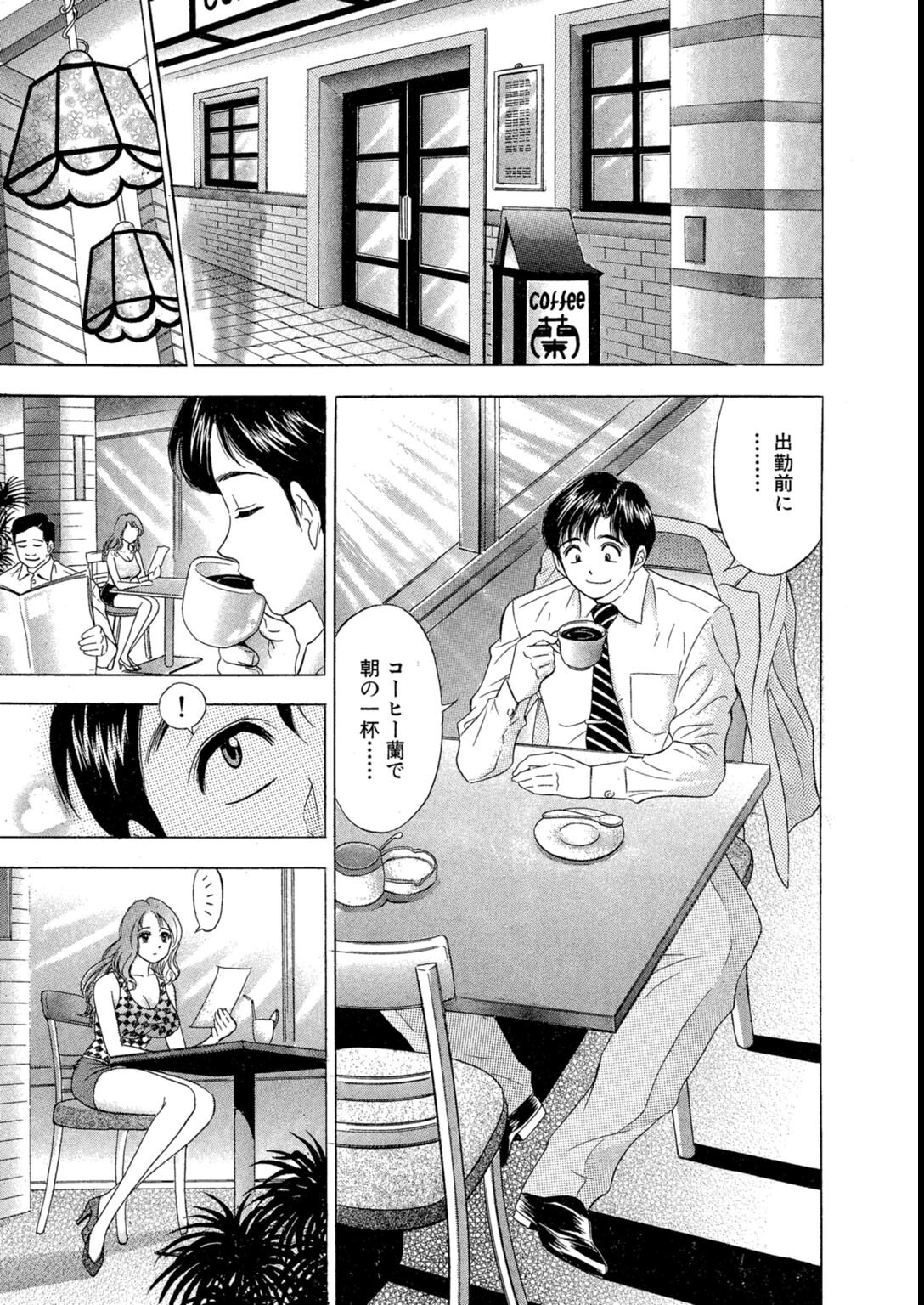 試し読み 3ページ