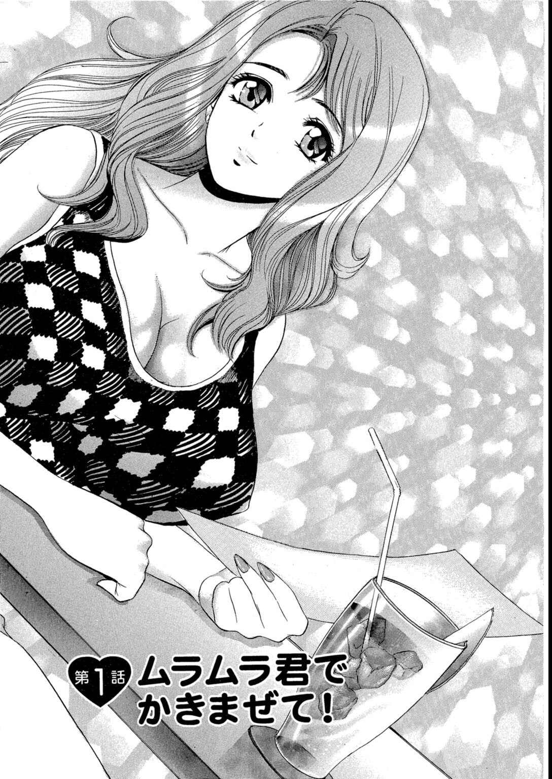 試し読み 4ページ