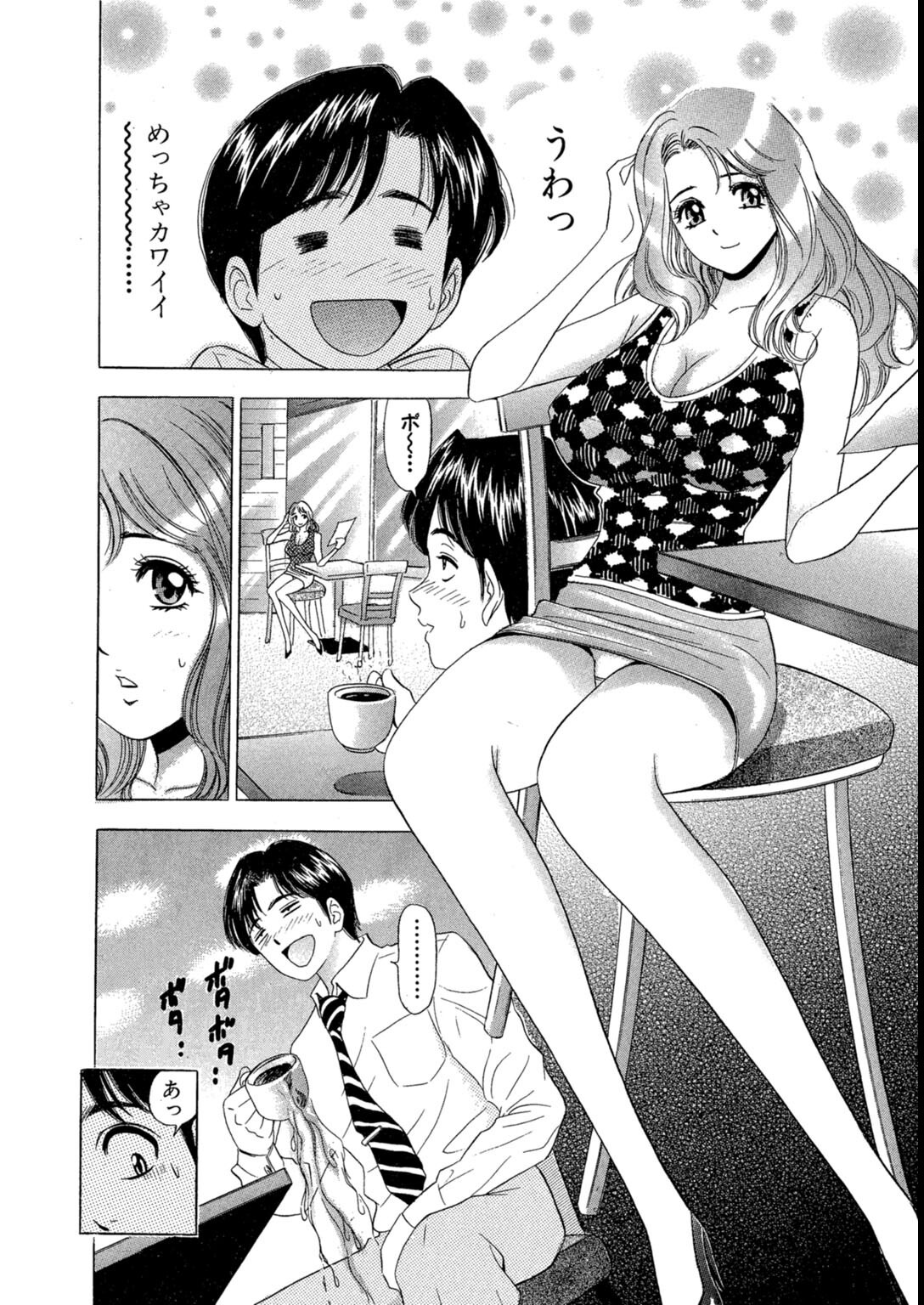 試し読み 6ページ