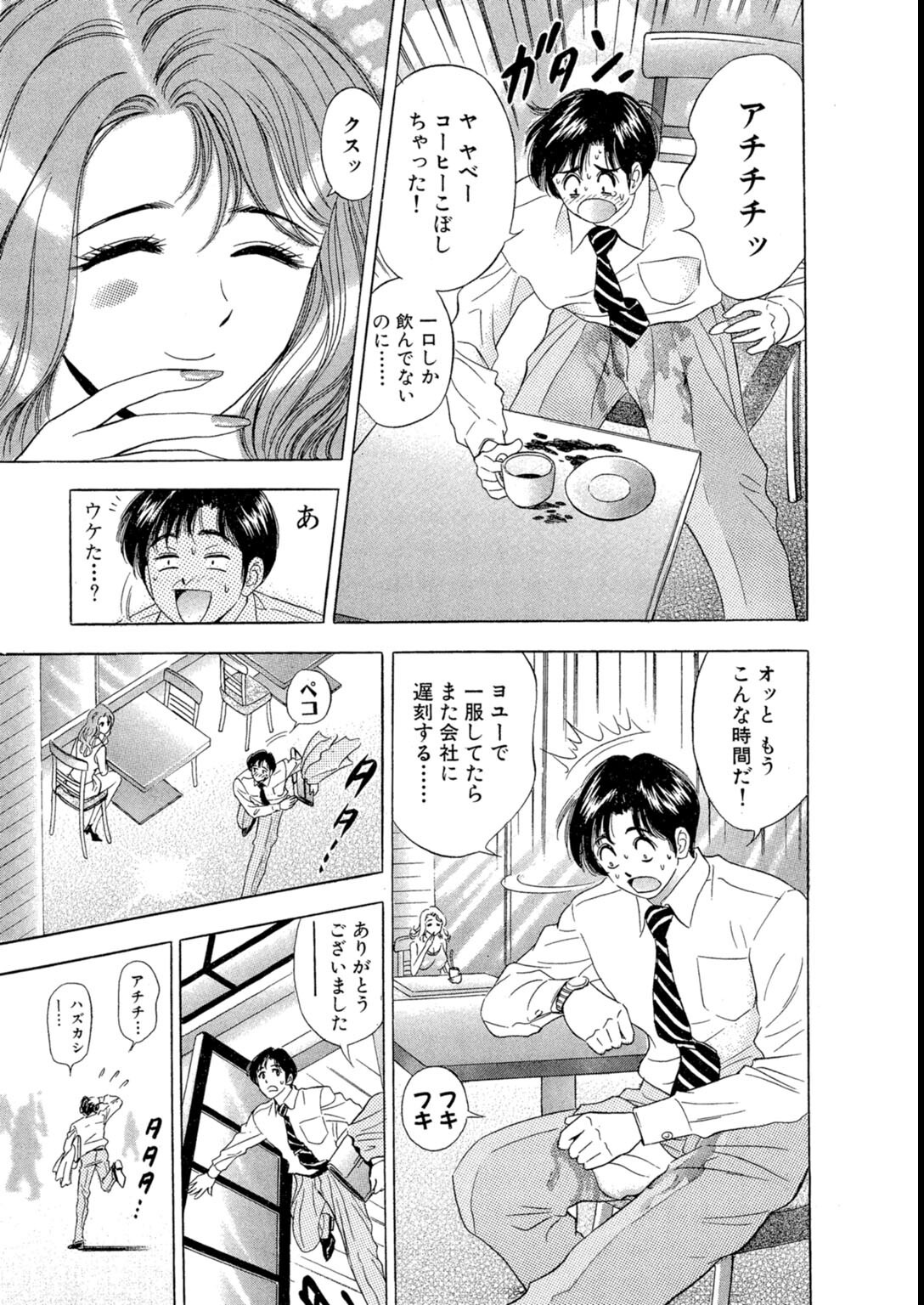 試し読み 7ページ