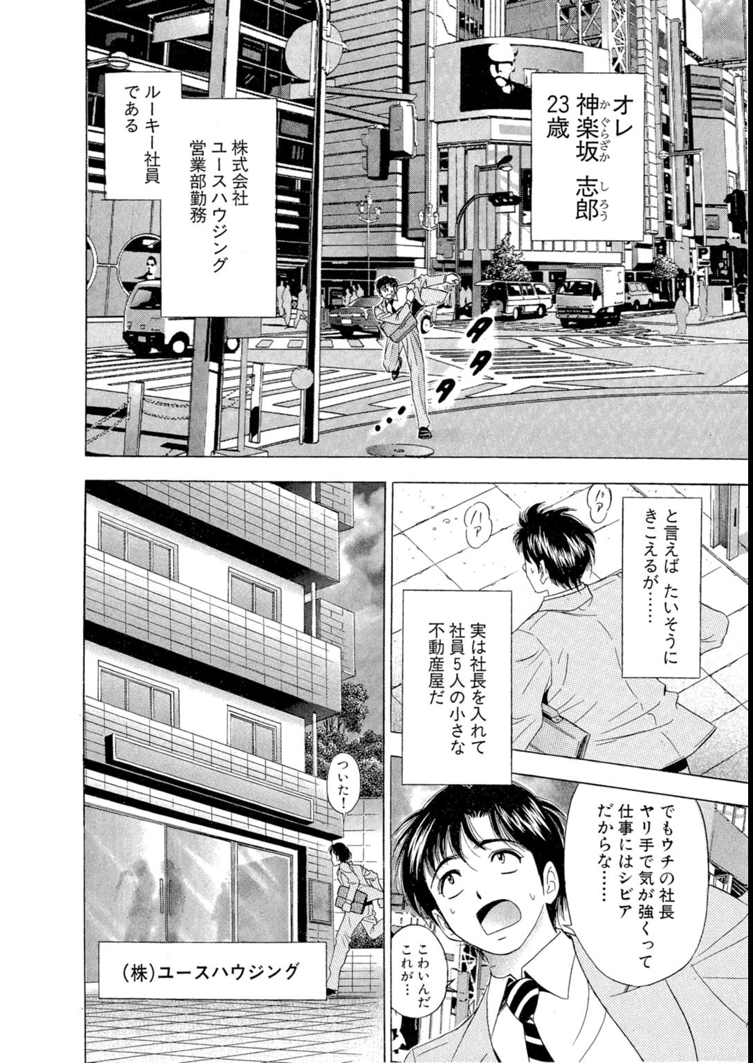試し読み 8ページ